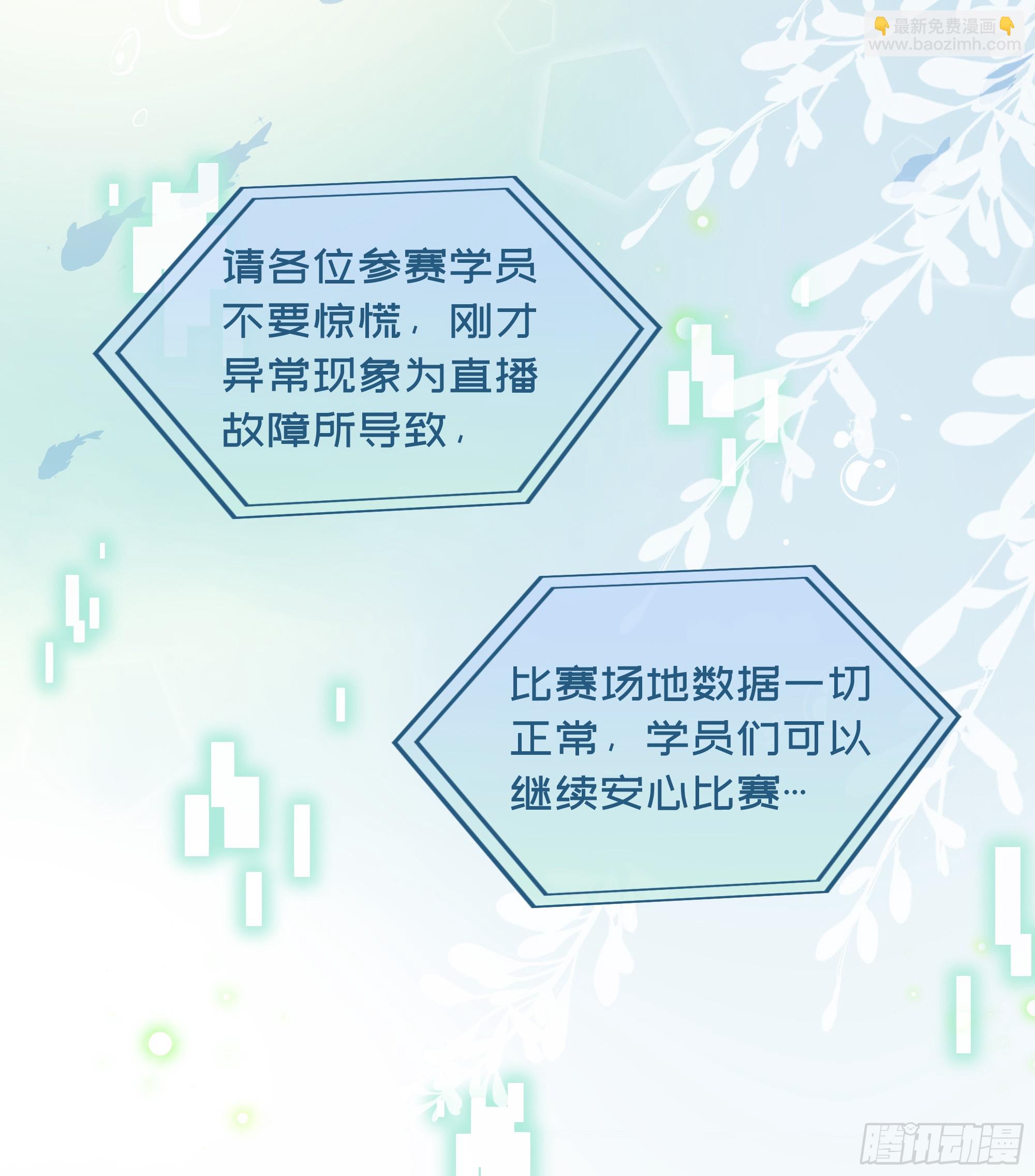 第25话 暗流涌动(1/2)-第30话