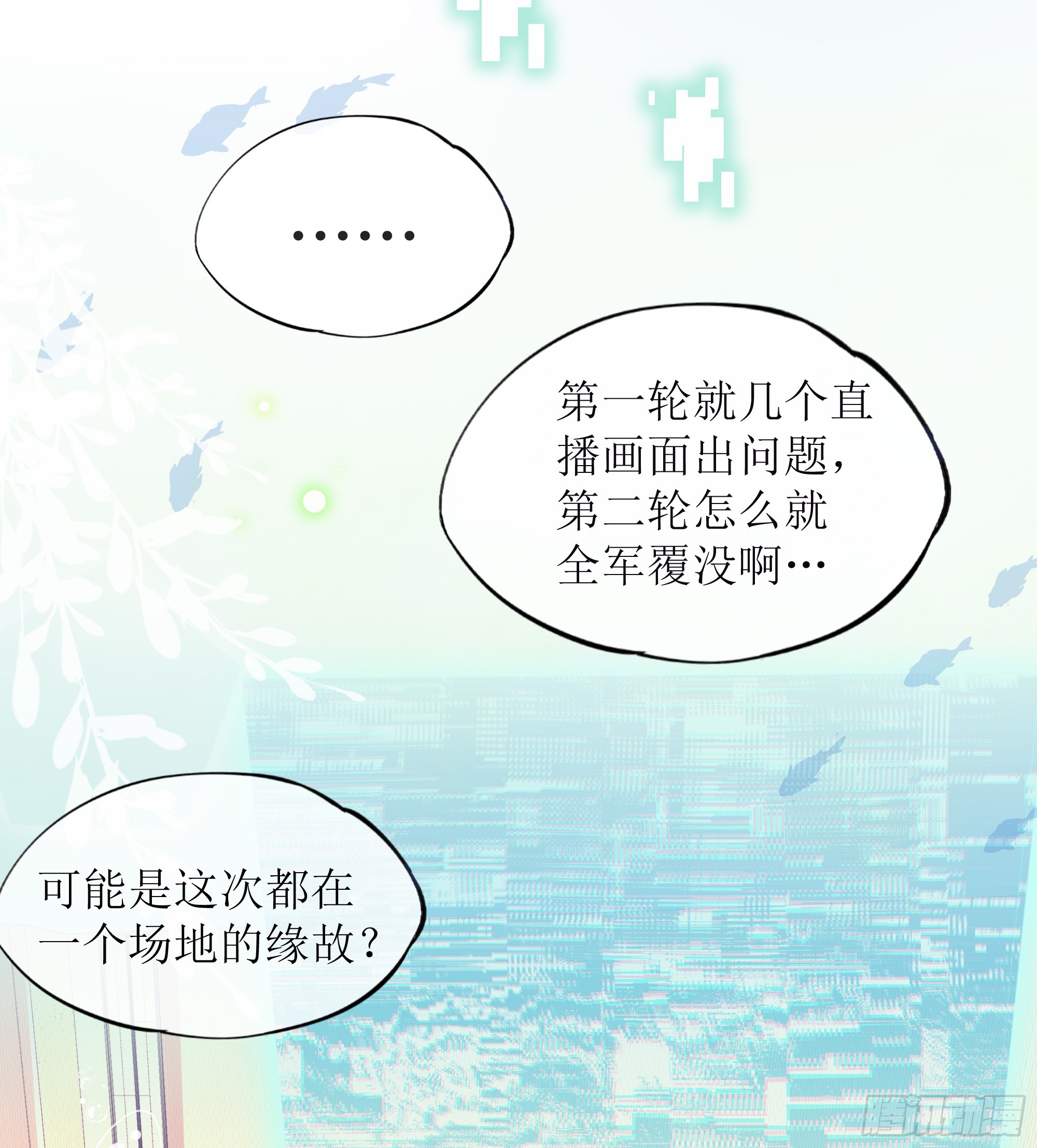 第25话 暗流涌动(1/2)-第30话