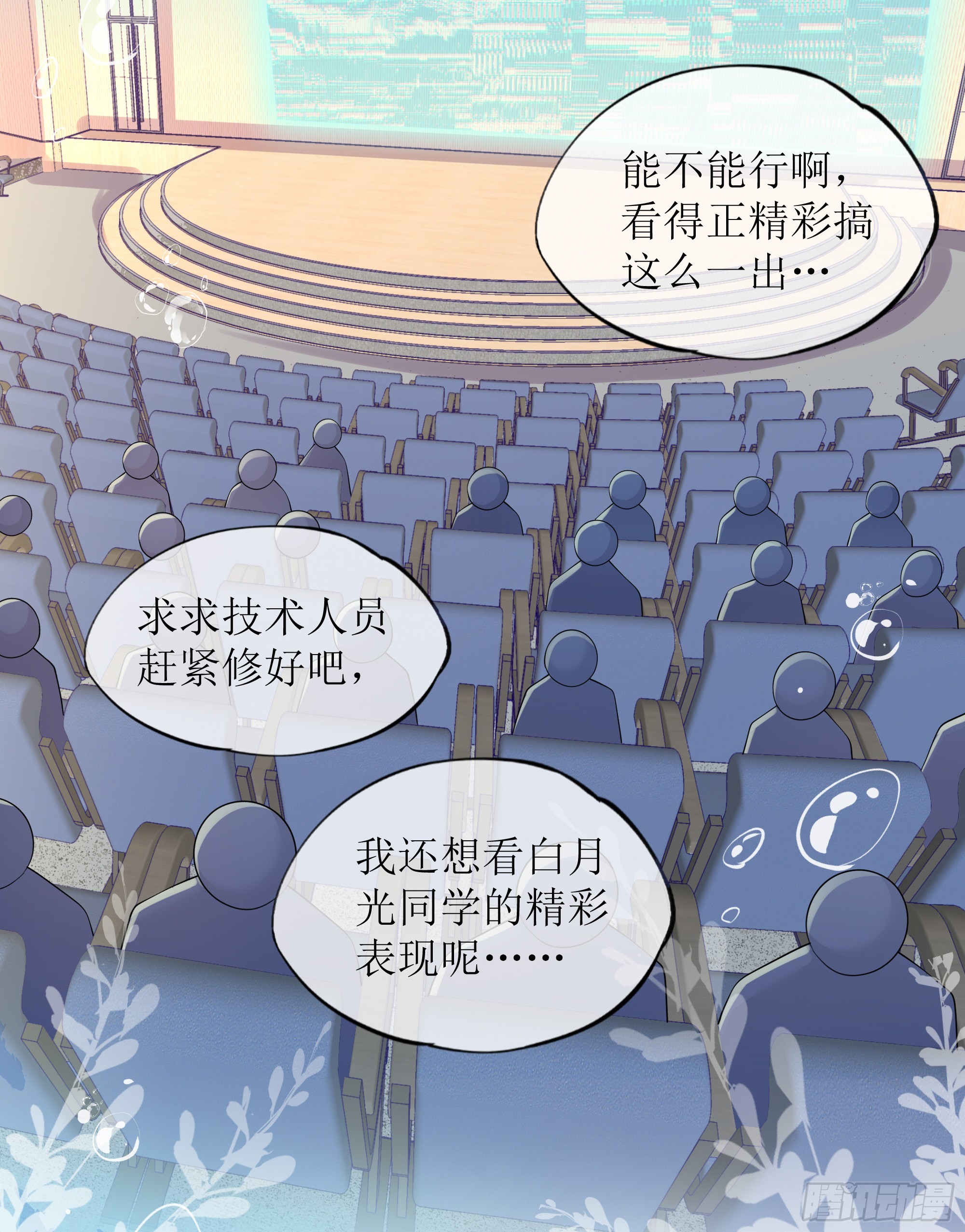 第25话 暗流涌动(1/2)-第30话