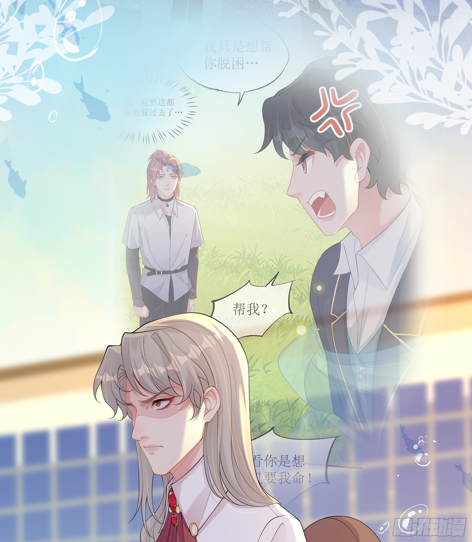 第25话 暗流涌动(1/2)-第30话