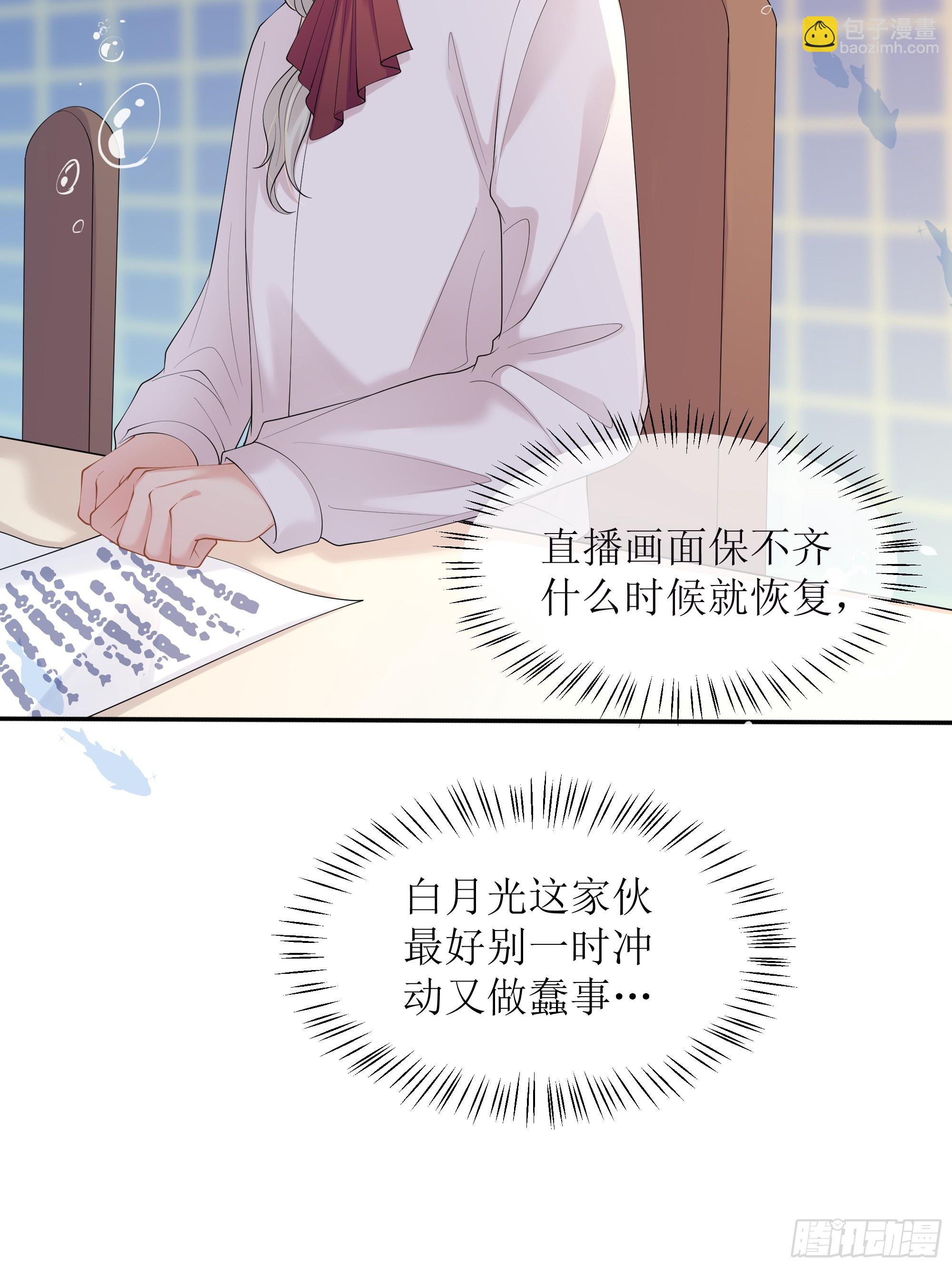 第25话 暗流涌动(1/2)-第30话