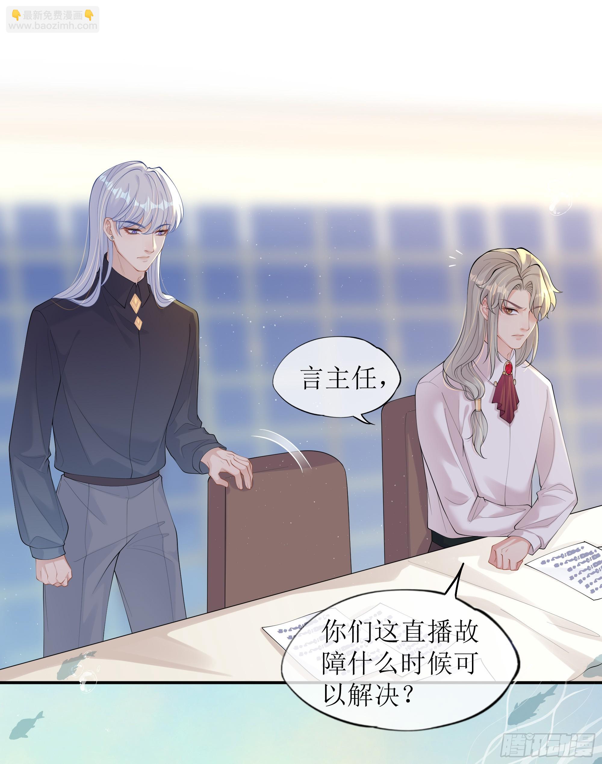 第25话 暗流涌动(1/2)-第30话