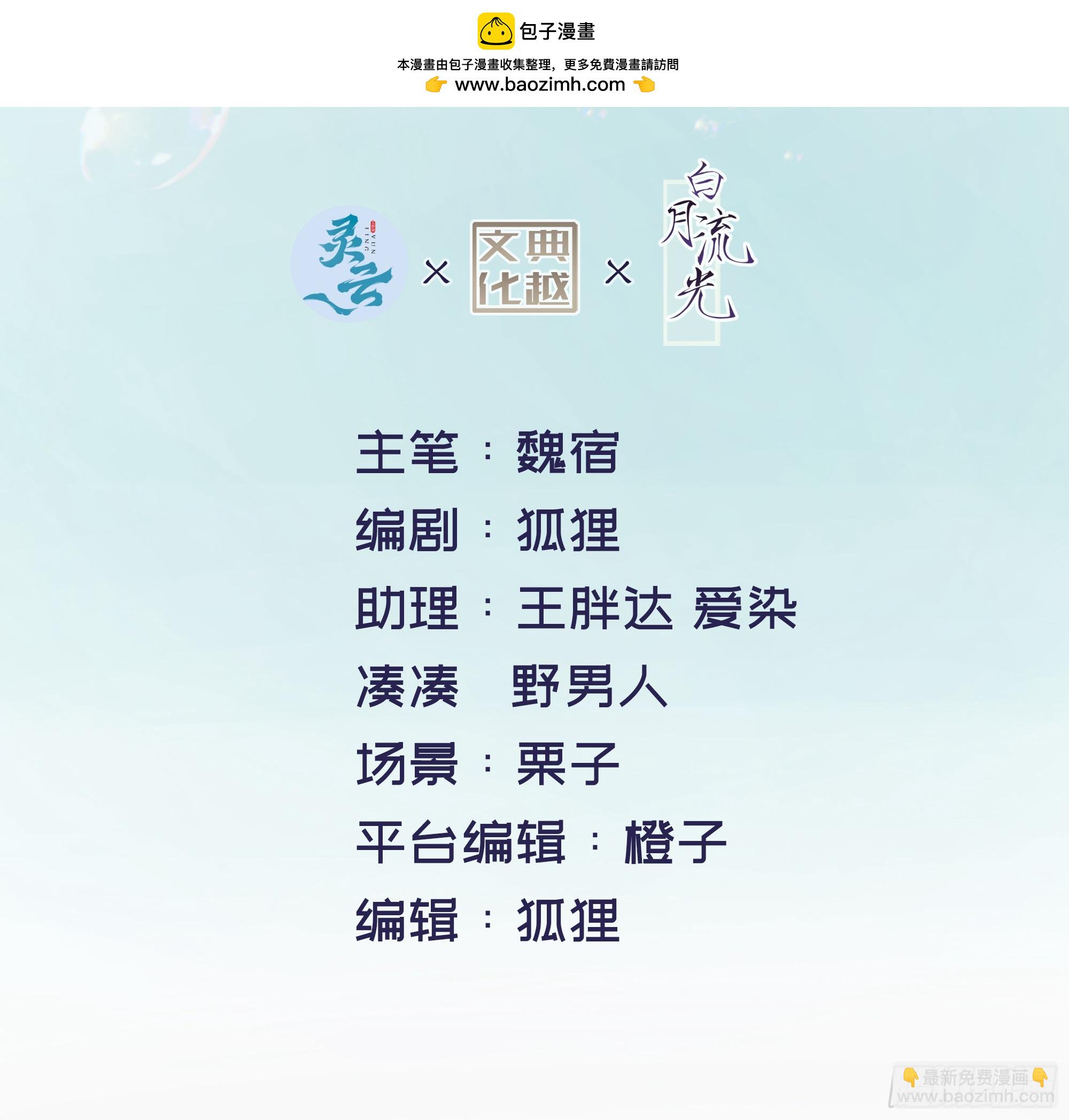 第25话 暗流涌动(1/2)-第30话