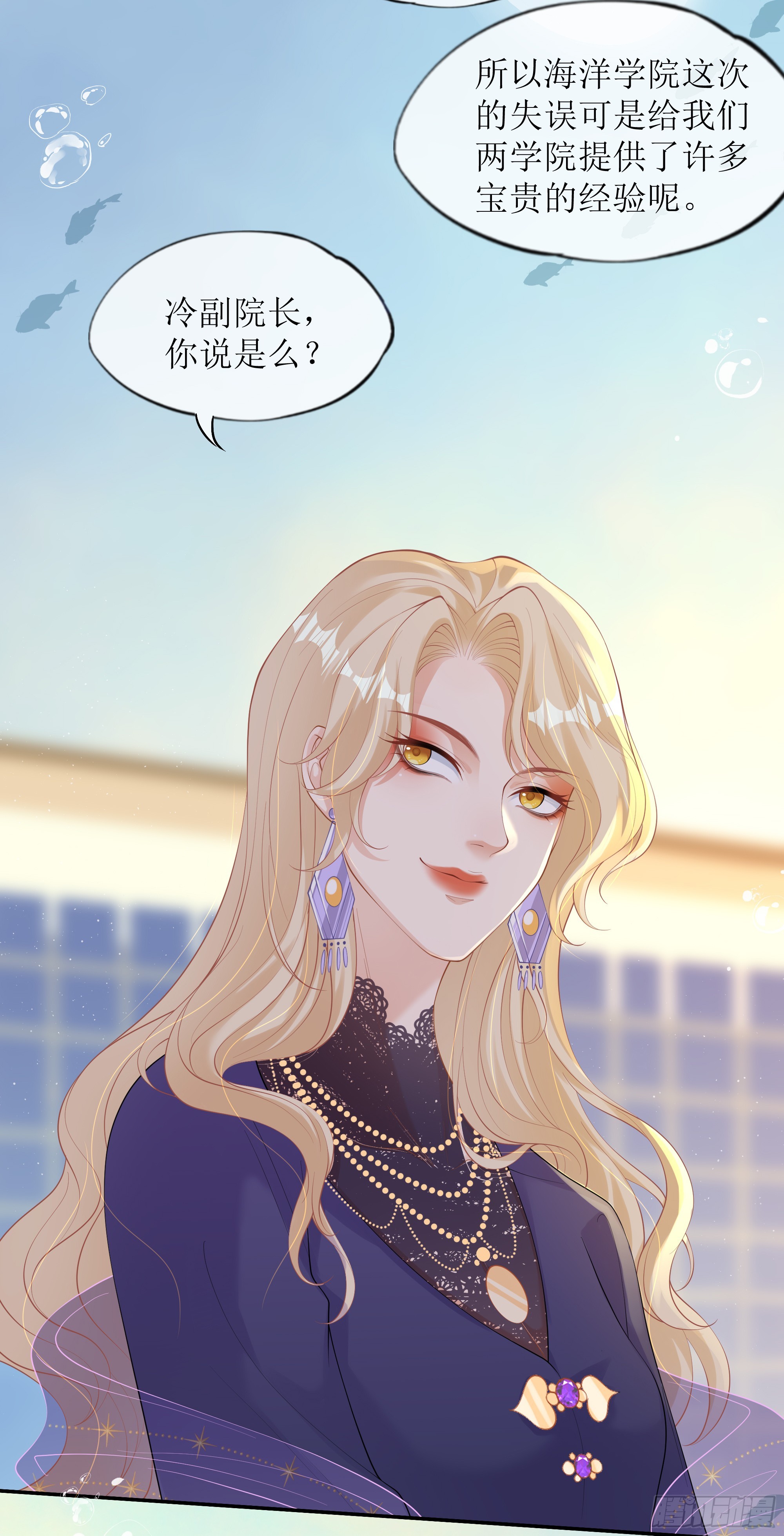 第25话 暗流涌动(1/2)-第30话