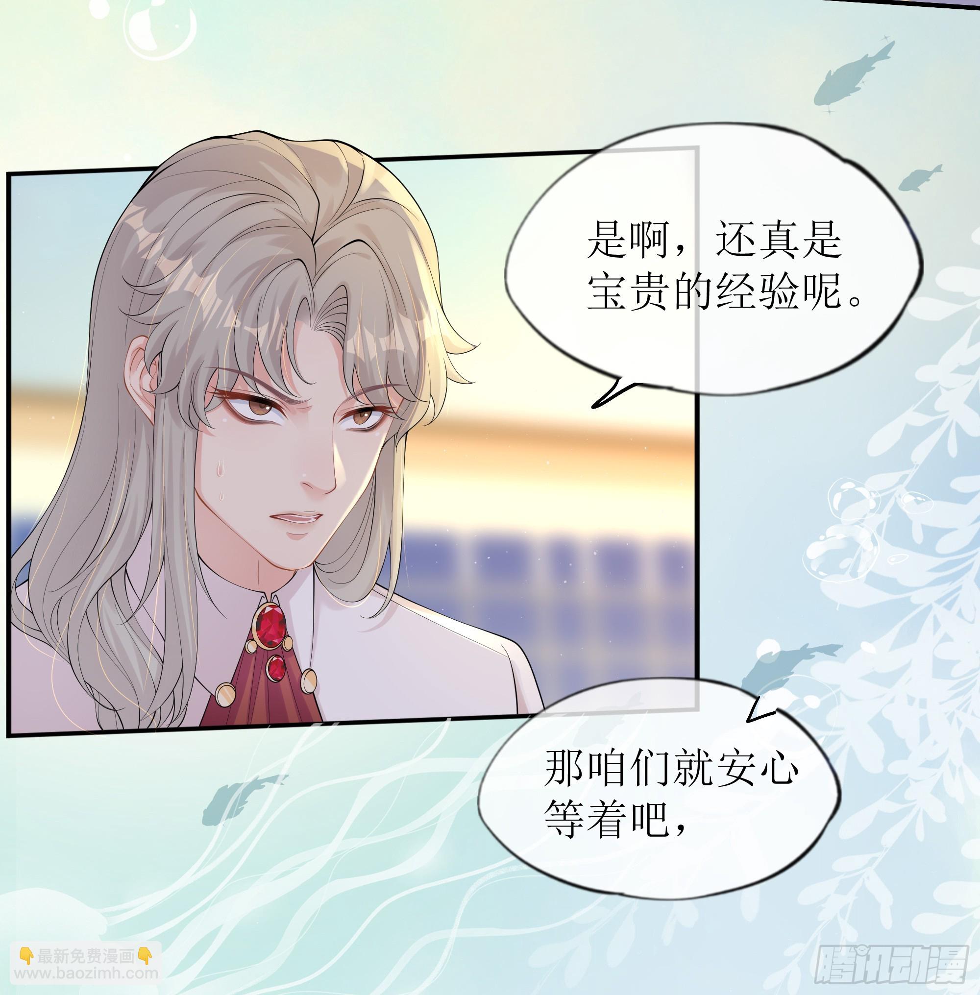 第25话 暗流涌动(1/2)-第30话