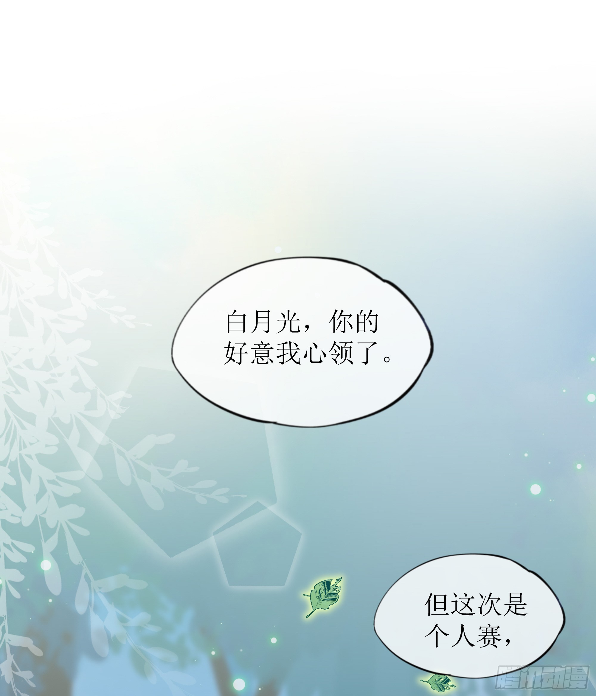 第25话 暗流涌动(1/2)-第30话