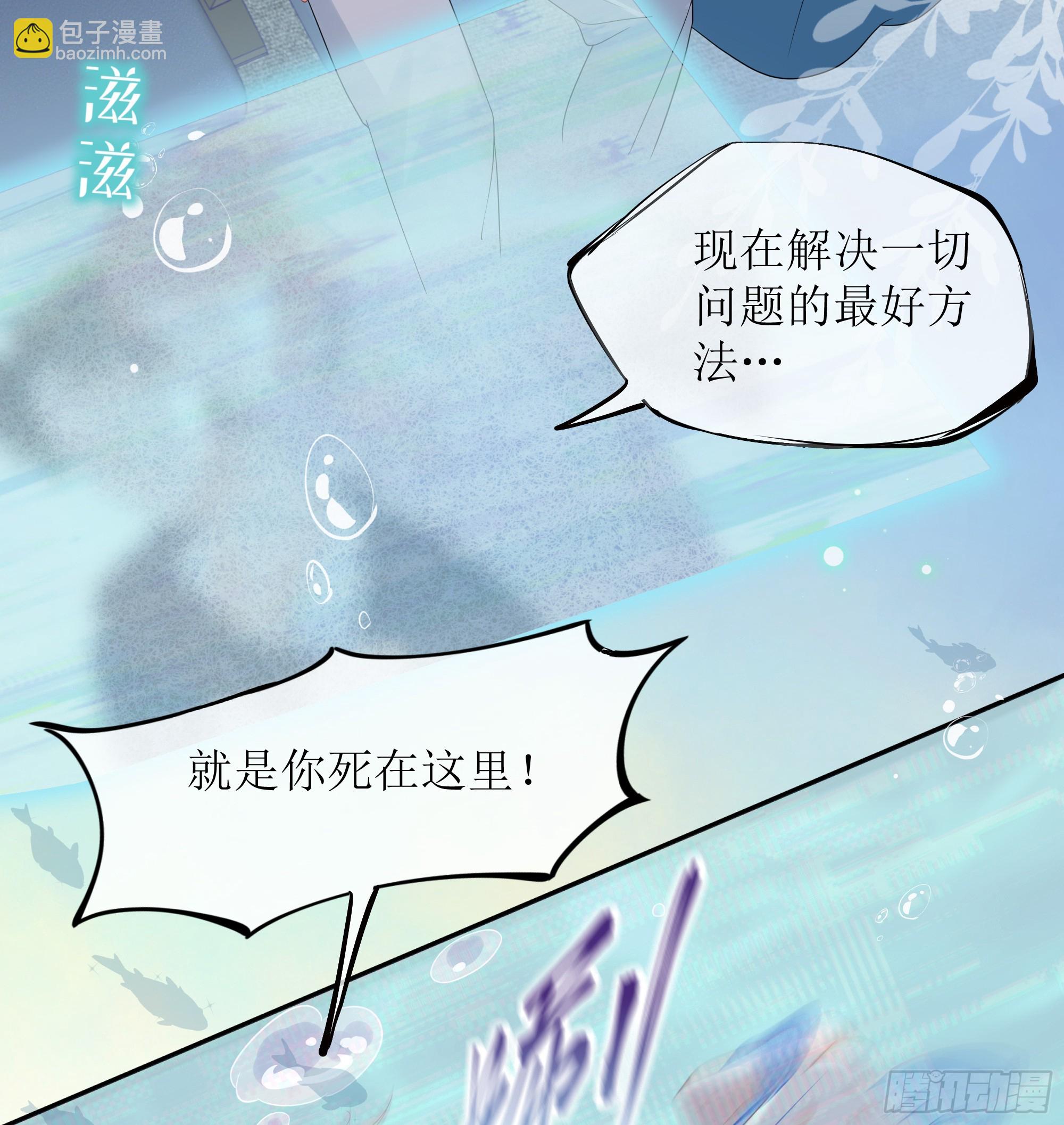 第25话 暗流涌动(1/2)-第30话