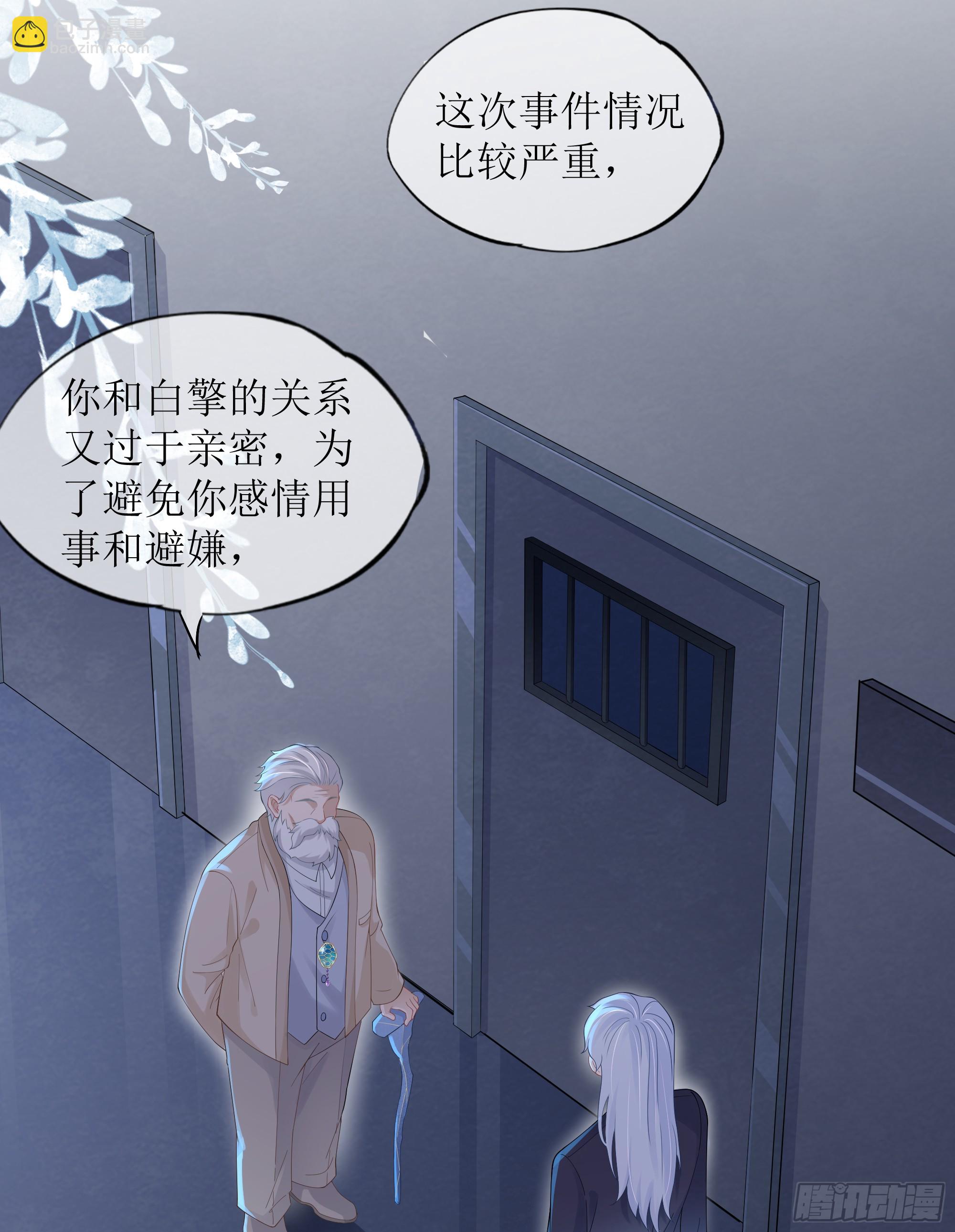 第25话 暗流涌动(1/2)-第30话