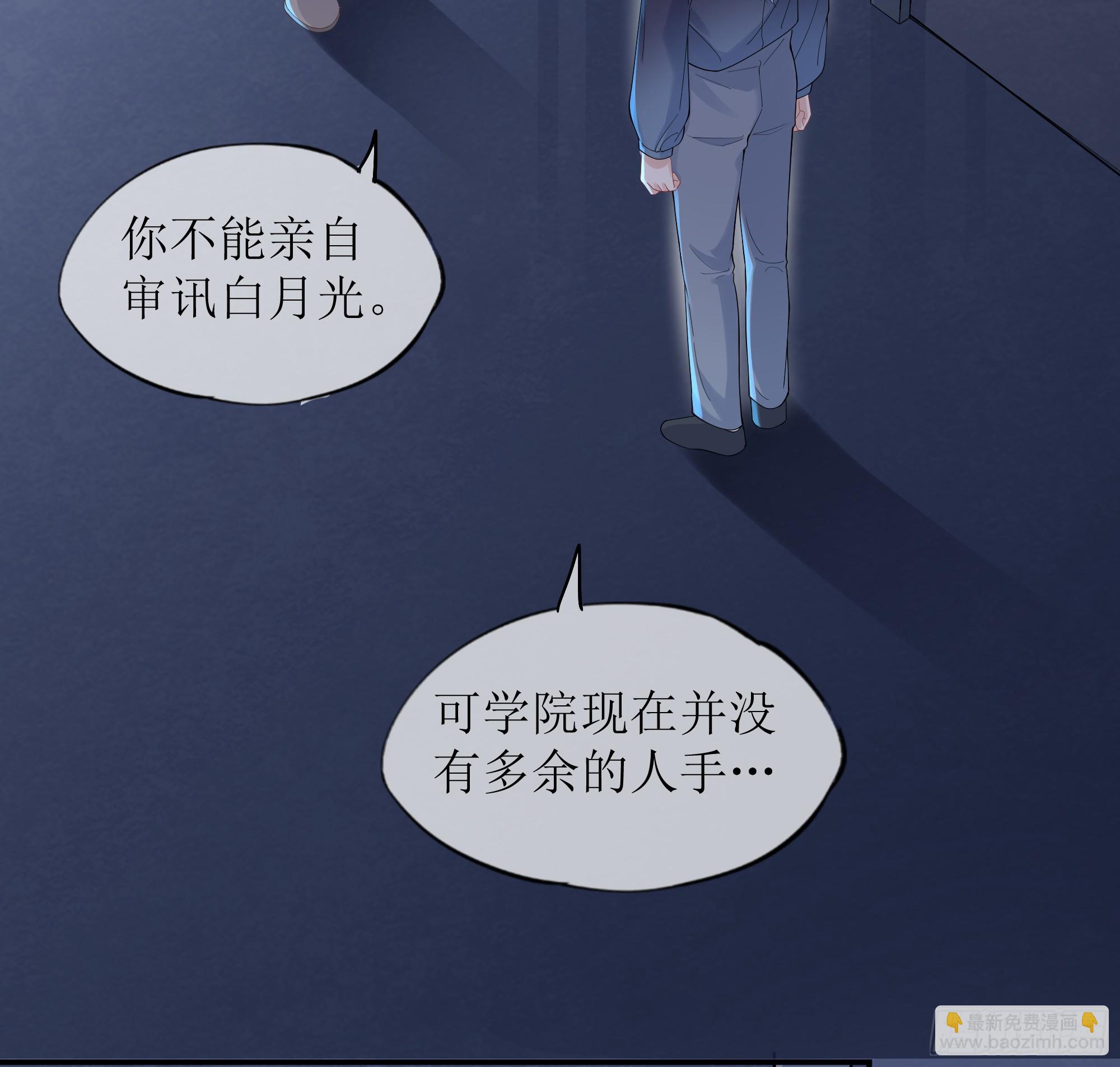 第25话 暗流涌动(1/2)-第30话