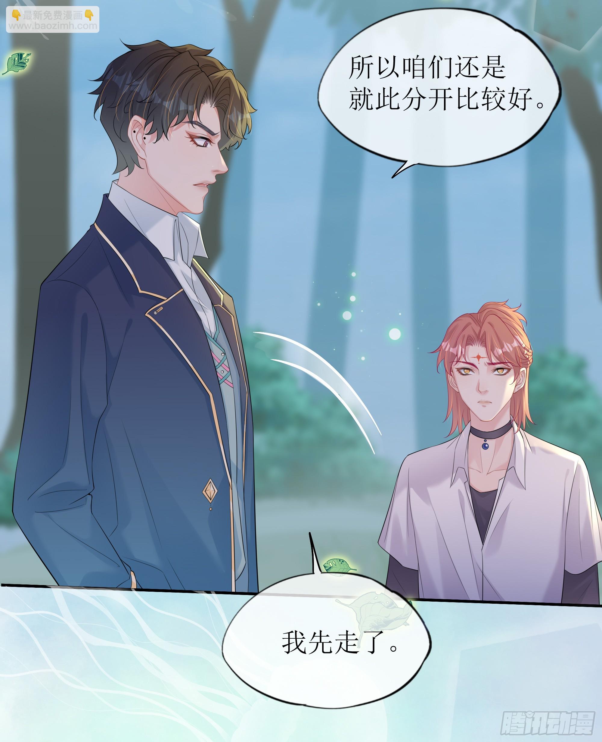 第25话 暗流涌动(1/2)-第30话