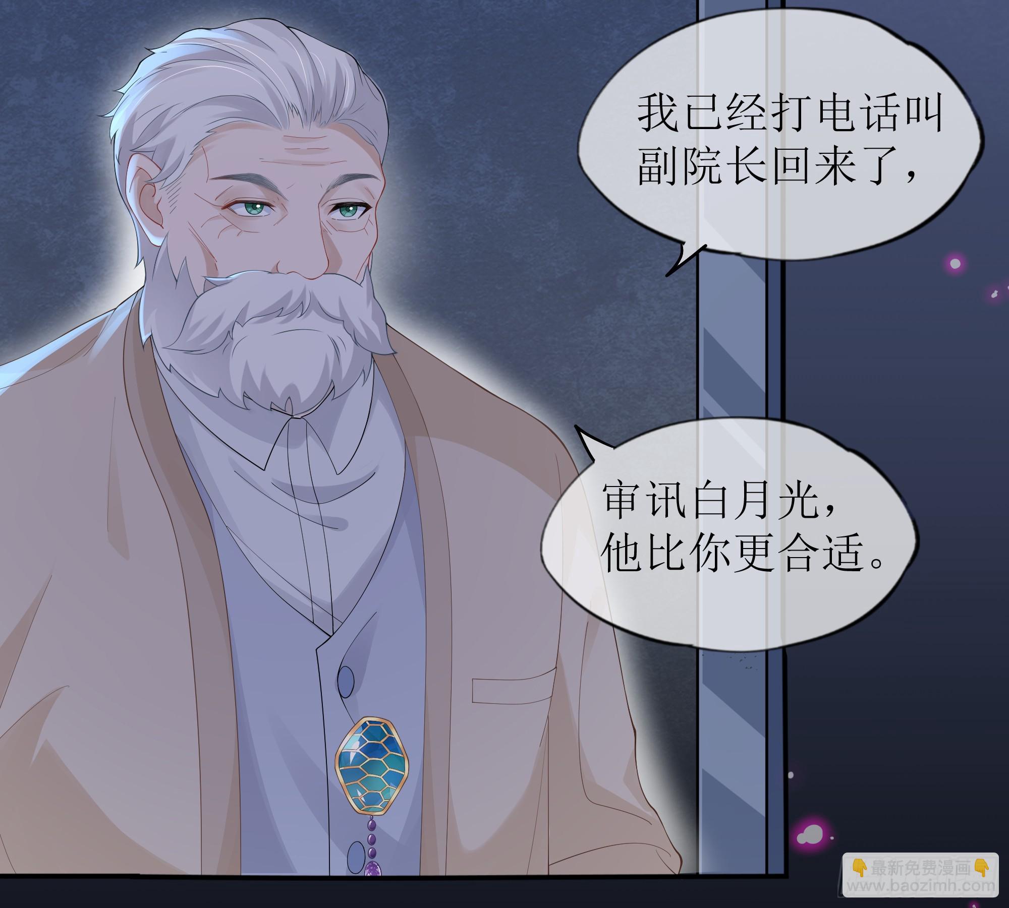 第25话 暗流涌动(1/2)-第30话