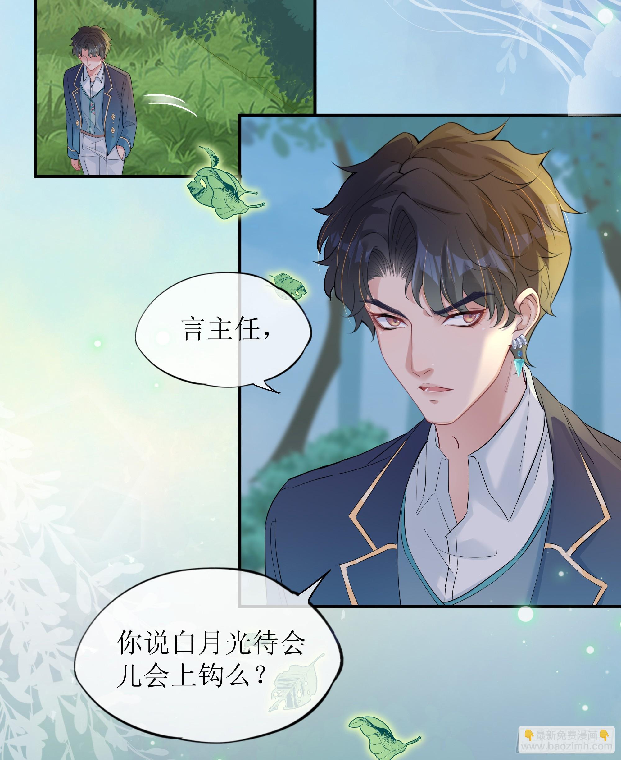 第25话 暗流涌动(1/2)-第30话