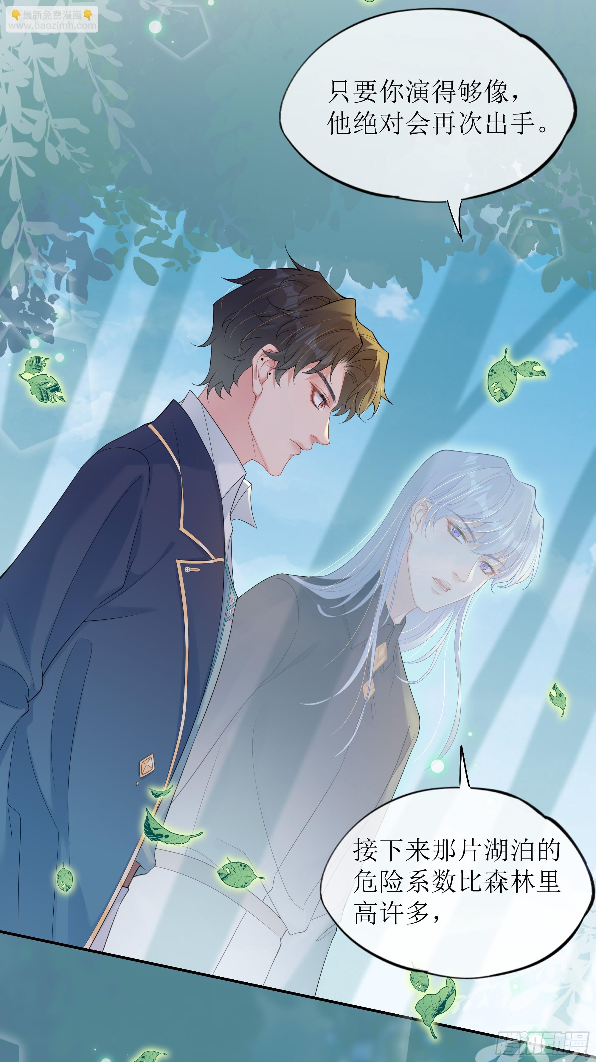 第25话 暗流涌动(1/2)-第30话