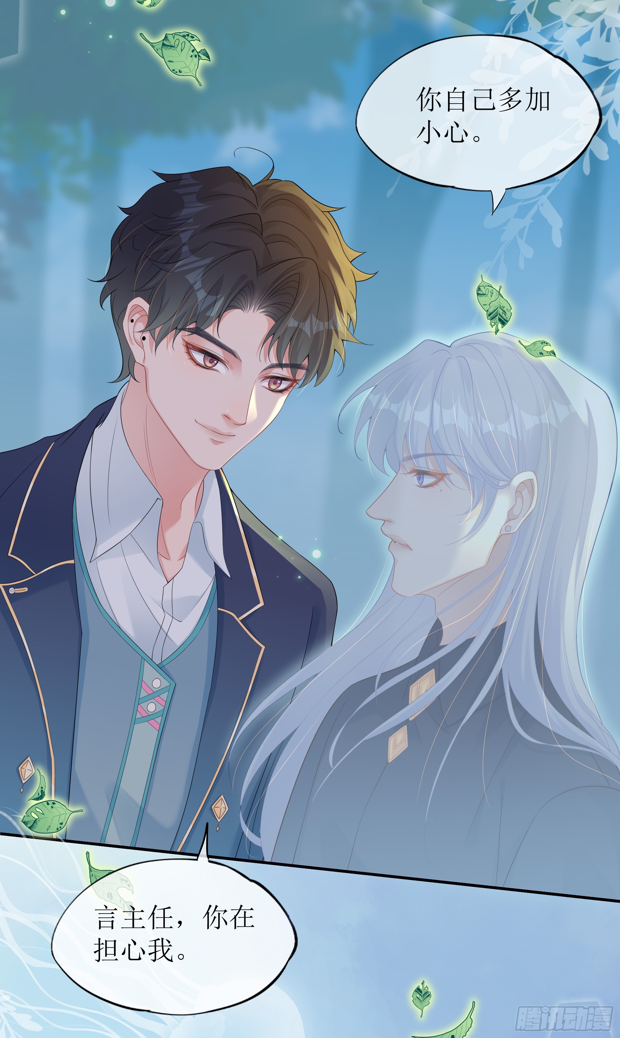 第25话 暗流涌动(1/2)-第30话