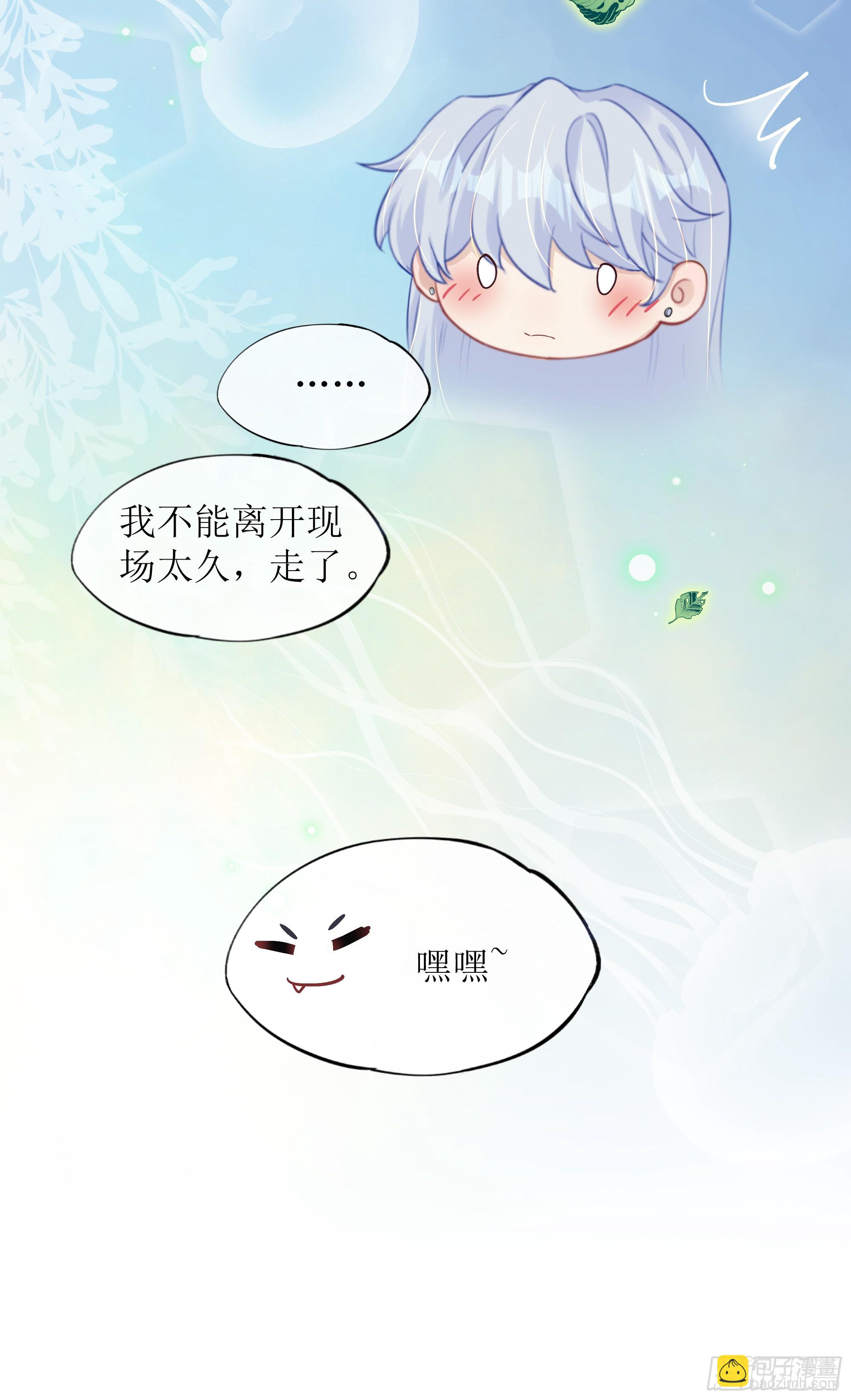 第25话 暗流涌动(1/2)-第30话