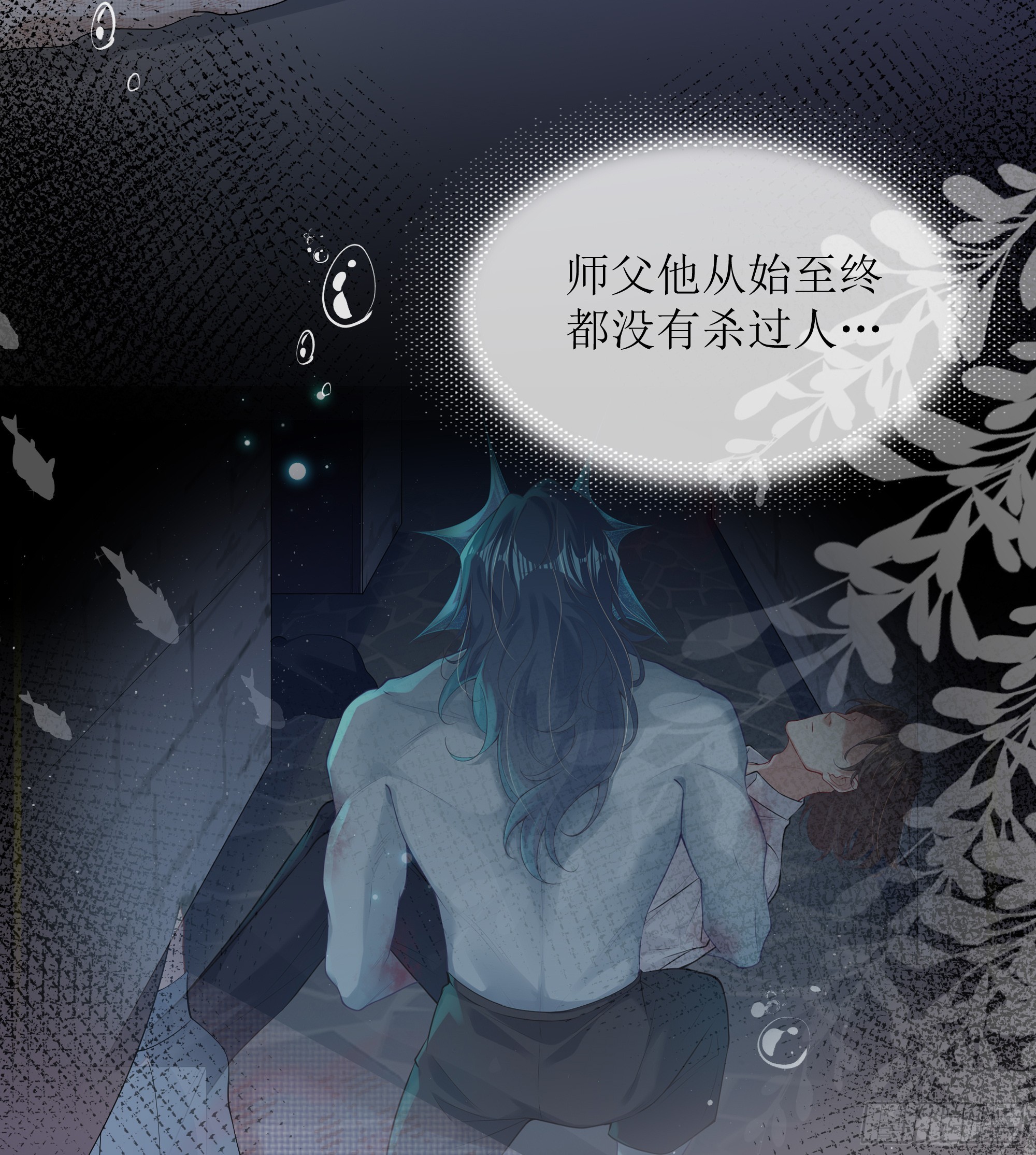 第26话 我想一个人静一静(1/2)-第32话