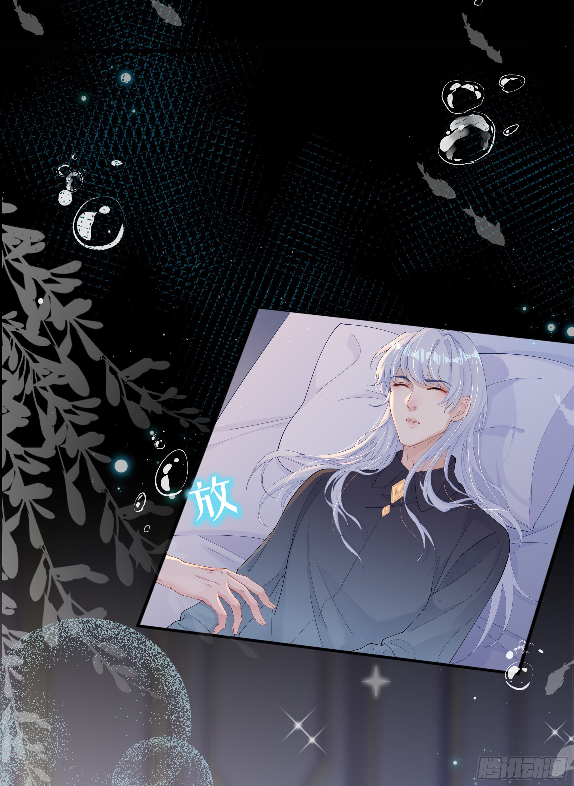 第26话 我想一个人静一静(1/2)-第32话