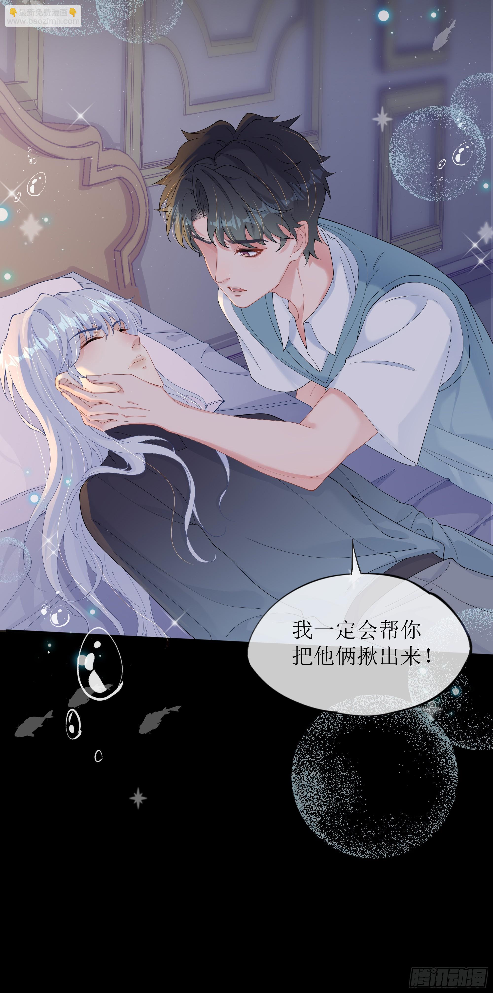 第26话 我想一个人静一静(1/2)-第32话