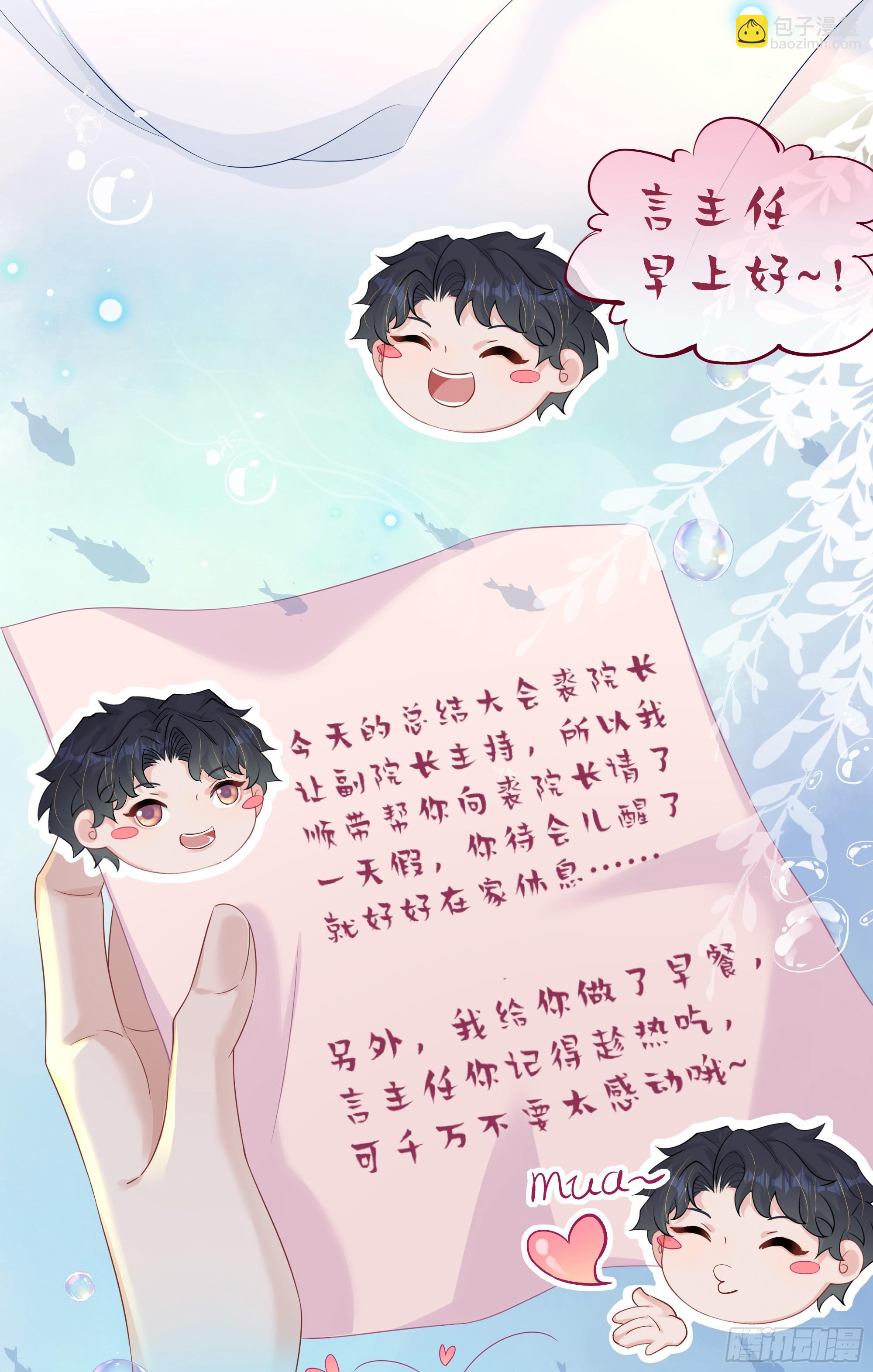 第26话 我想一个人静一静(1/2)-第32话