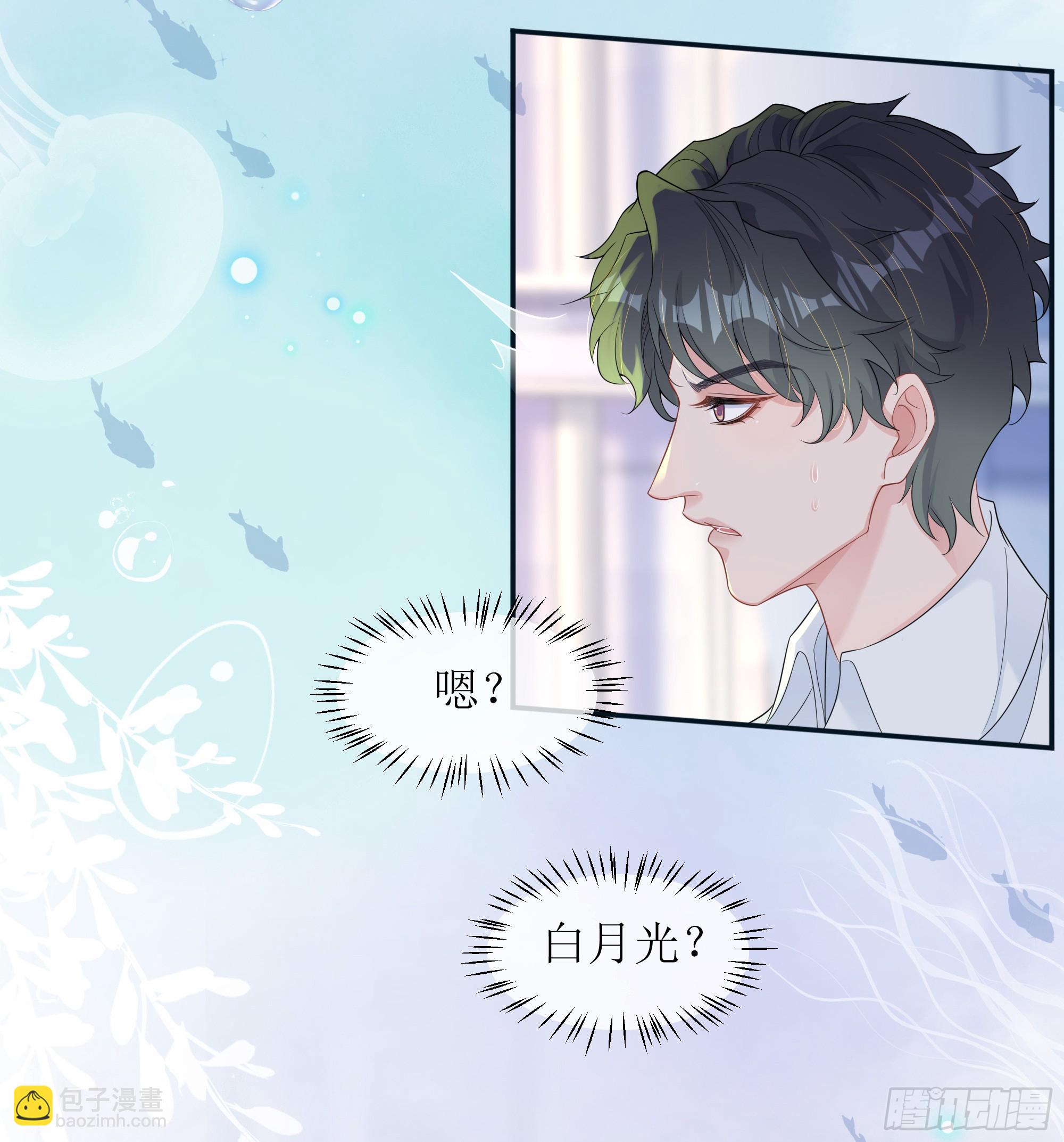 第26话 我想一个人静一静(1/2)-第32话