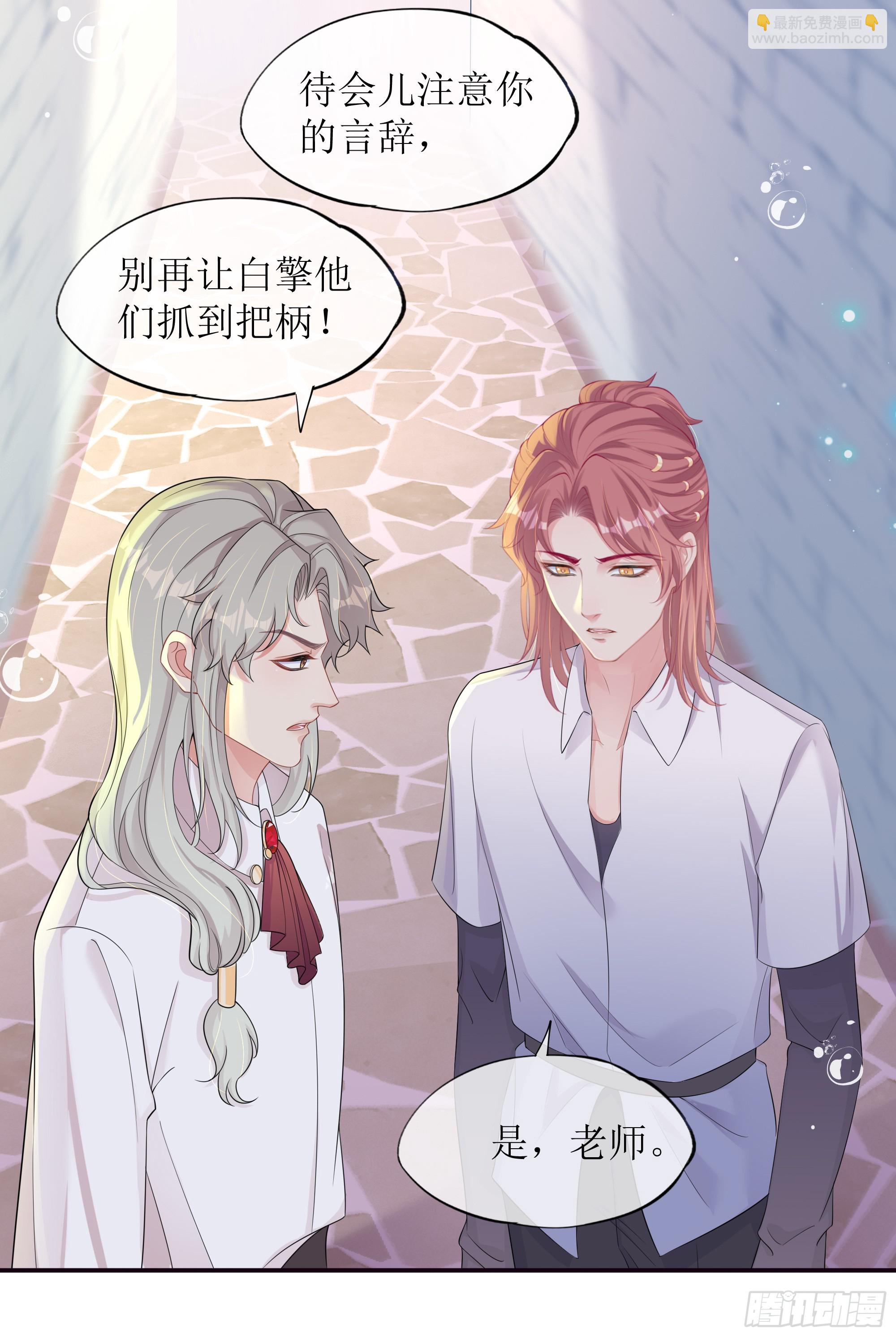 第26话 我想一个人静一静(1/2)-第32话