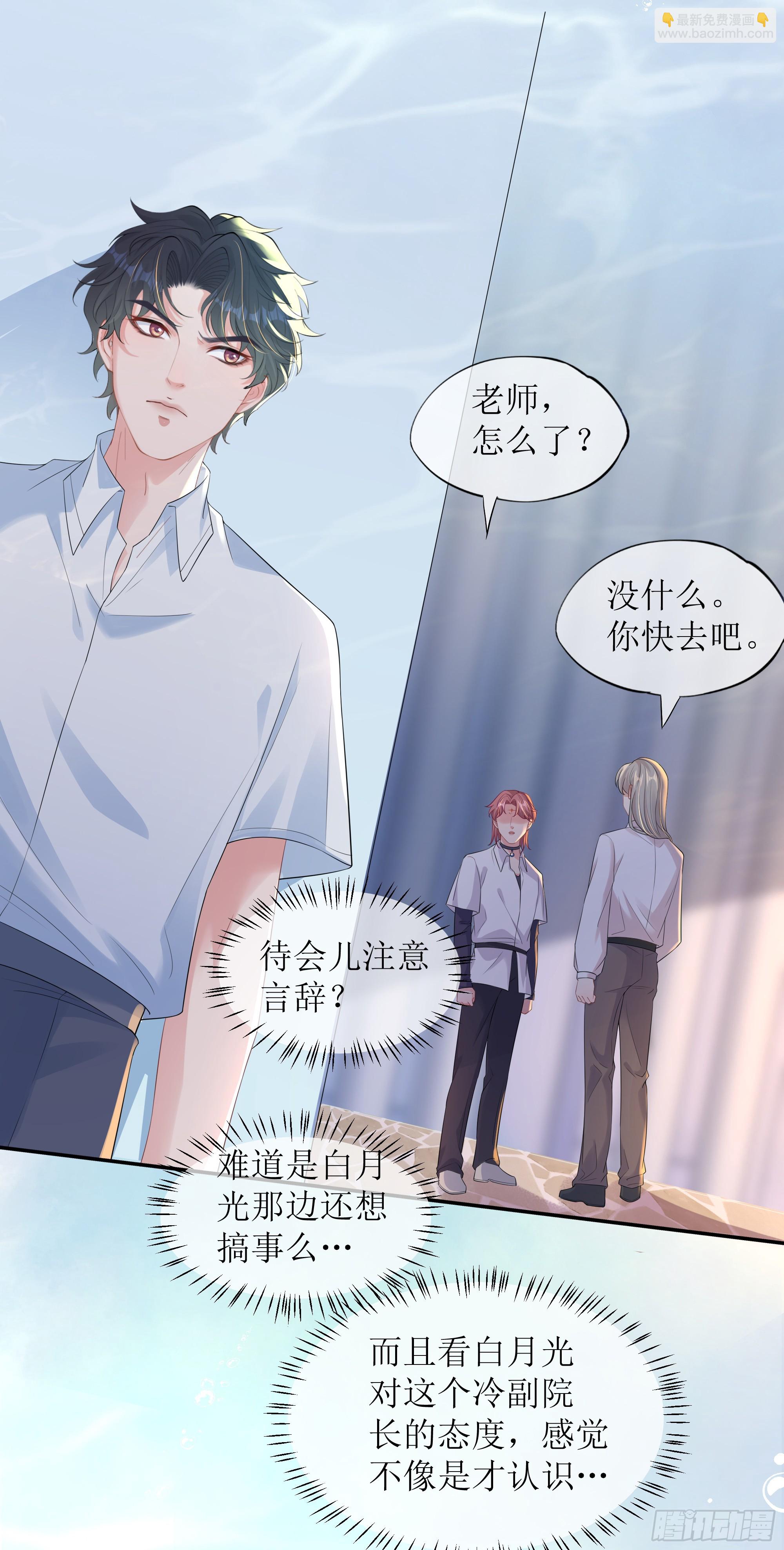 第26话 我想一个人静一静(1/2)-第32话