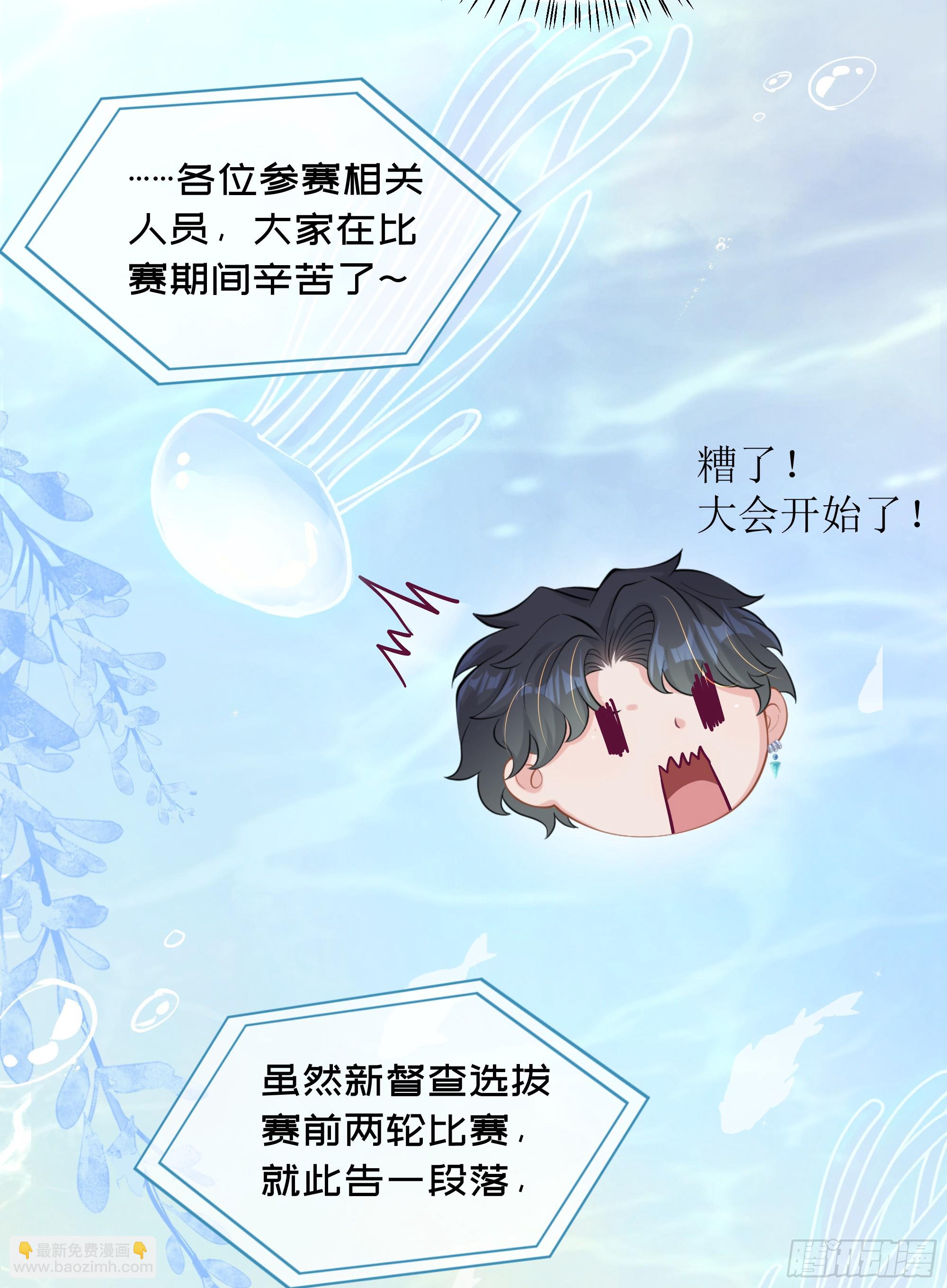 第26话 我想一个人静一静(1/2)-第32话