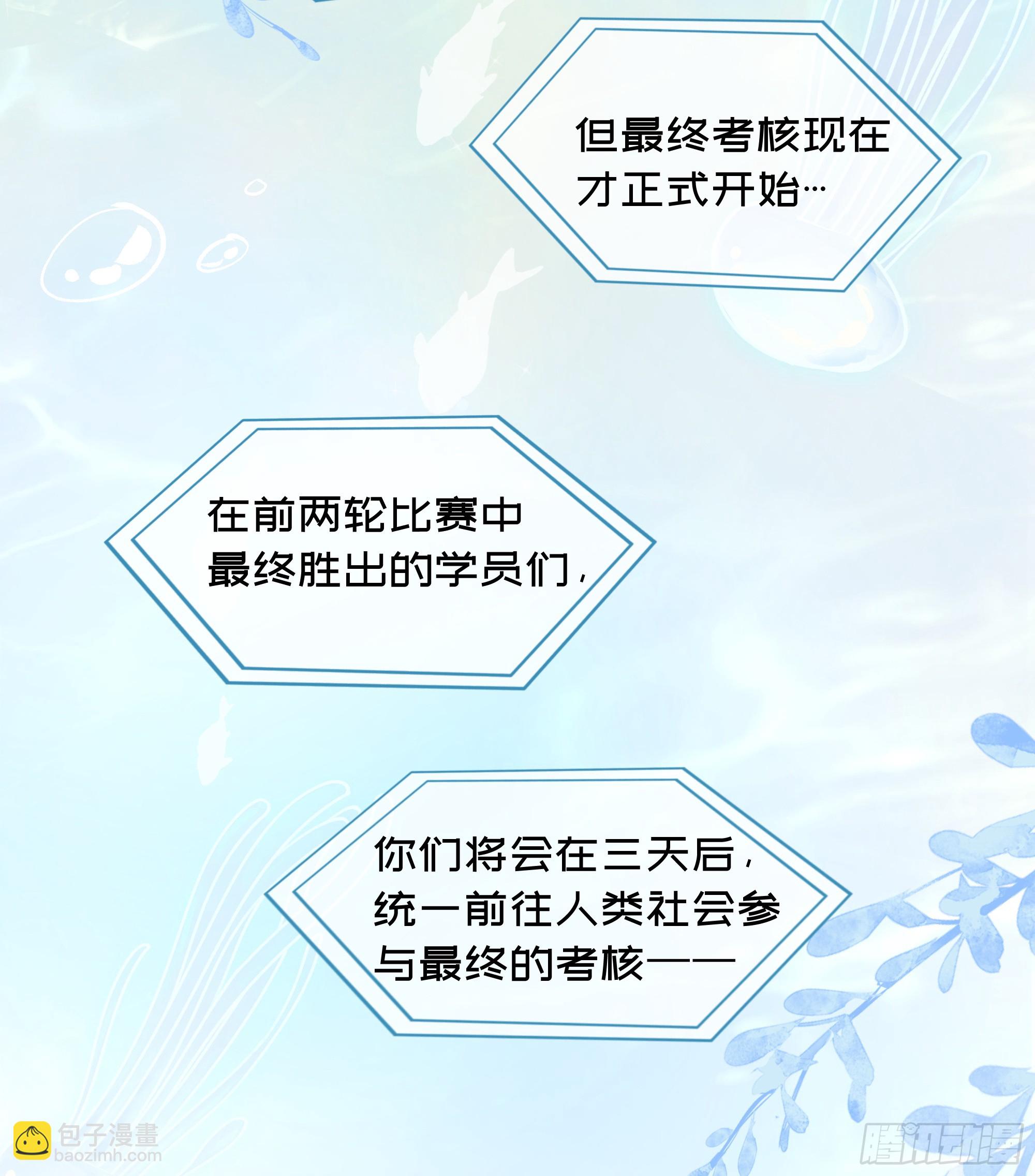 第26话 我想一个人静一静(1/2)-第32话