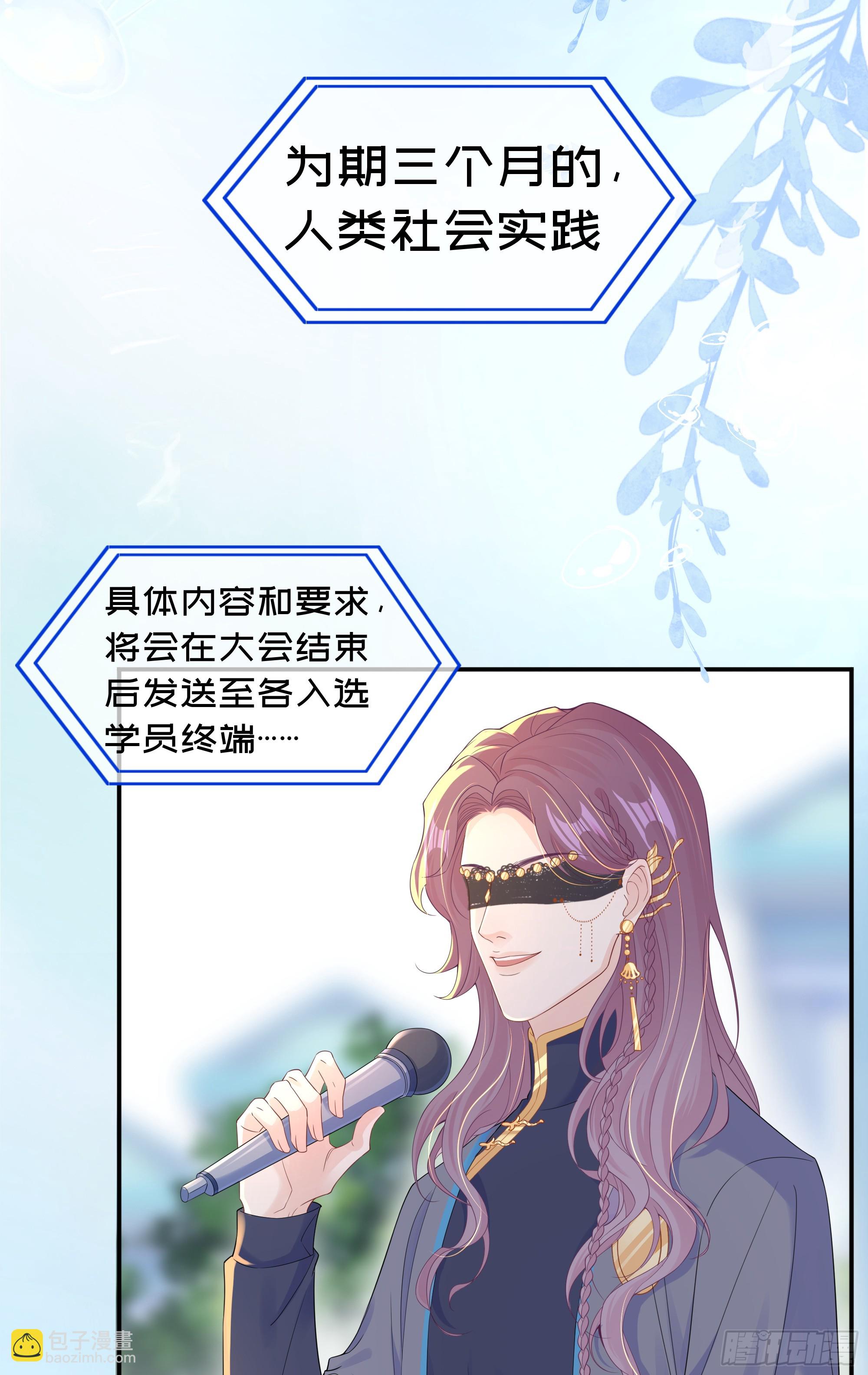 第26话 我想一个人静一静(1/2)-第32话