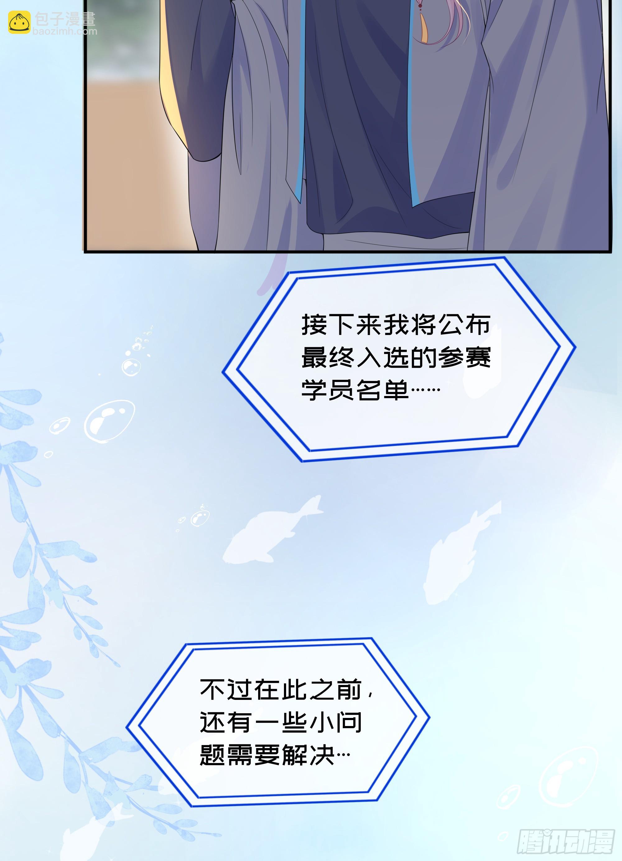 第26话 我想一个人静一静(1/2)-第32话