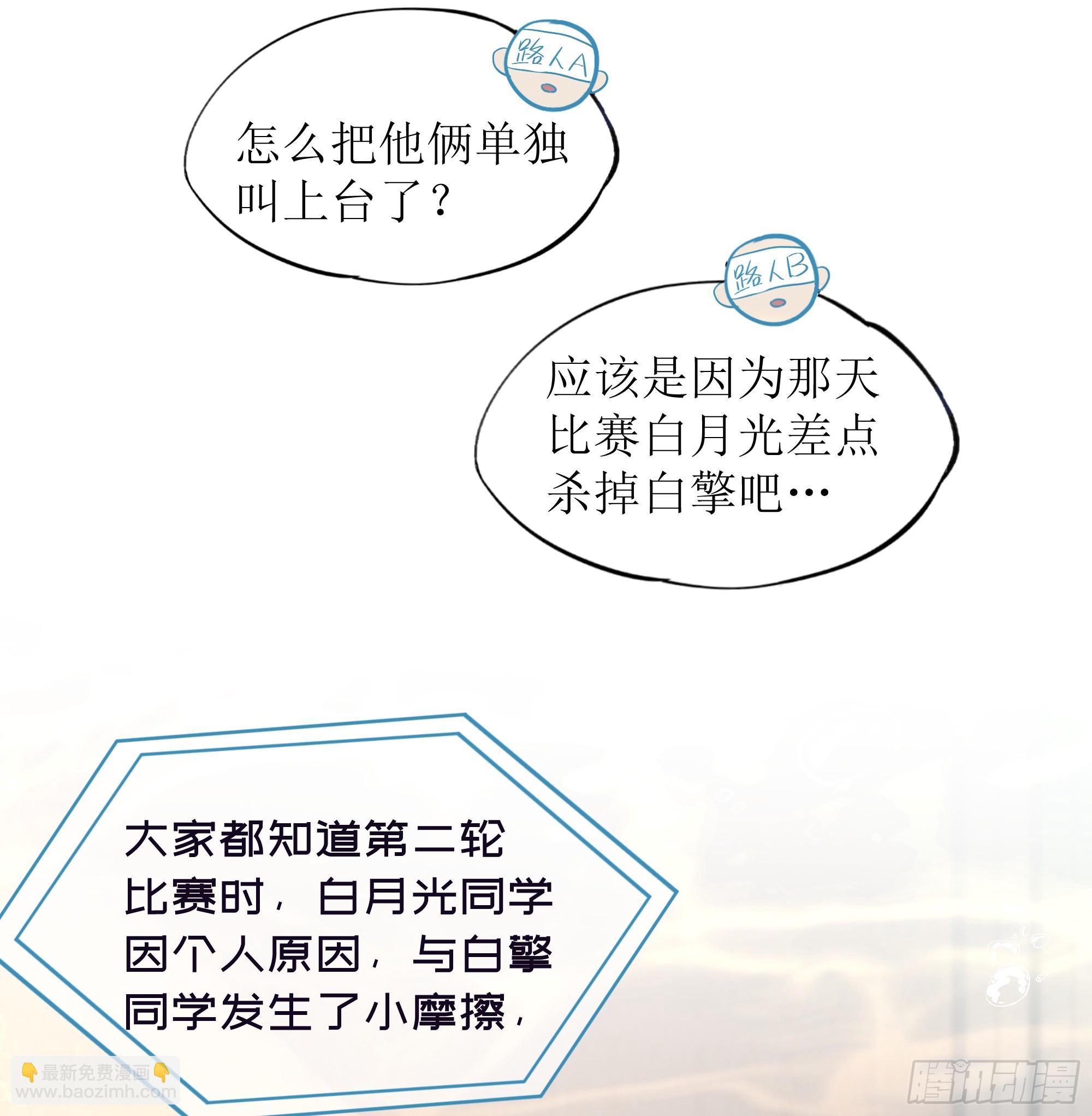 第26话 我想一个人静一静(1/2)-第32话