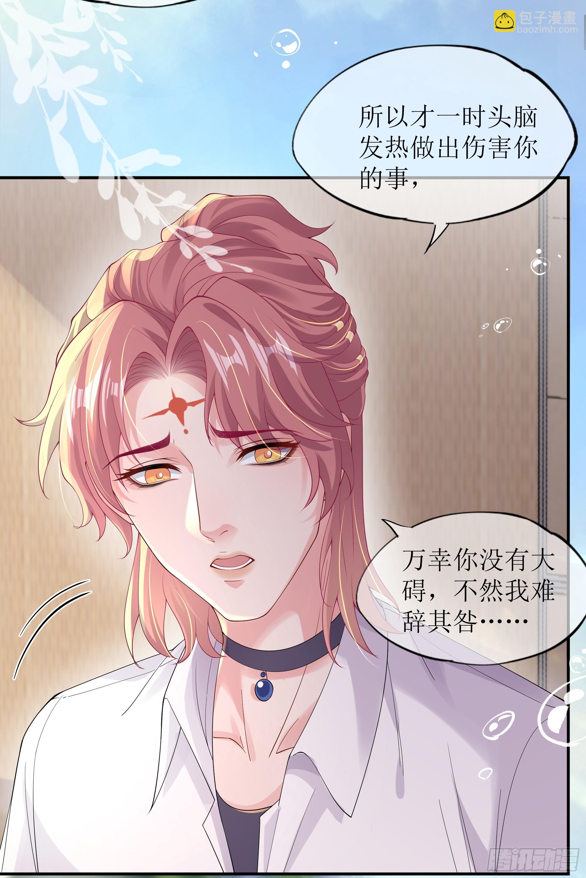 第26话 我想一个人静一静(1/2)-第32话