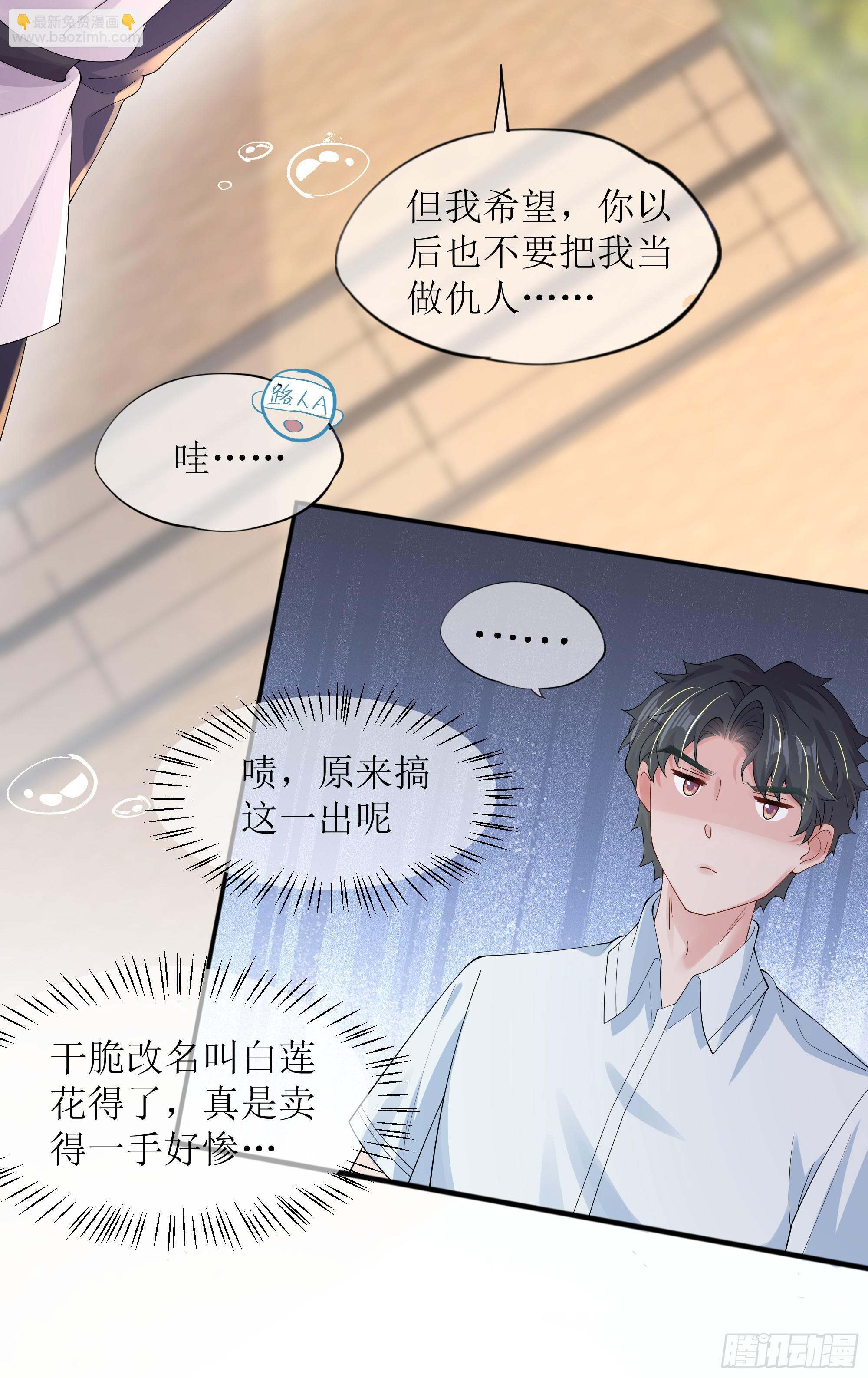 第26话 我想一个人静一静(1/2)-第32话