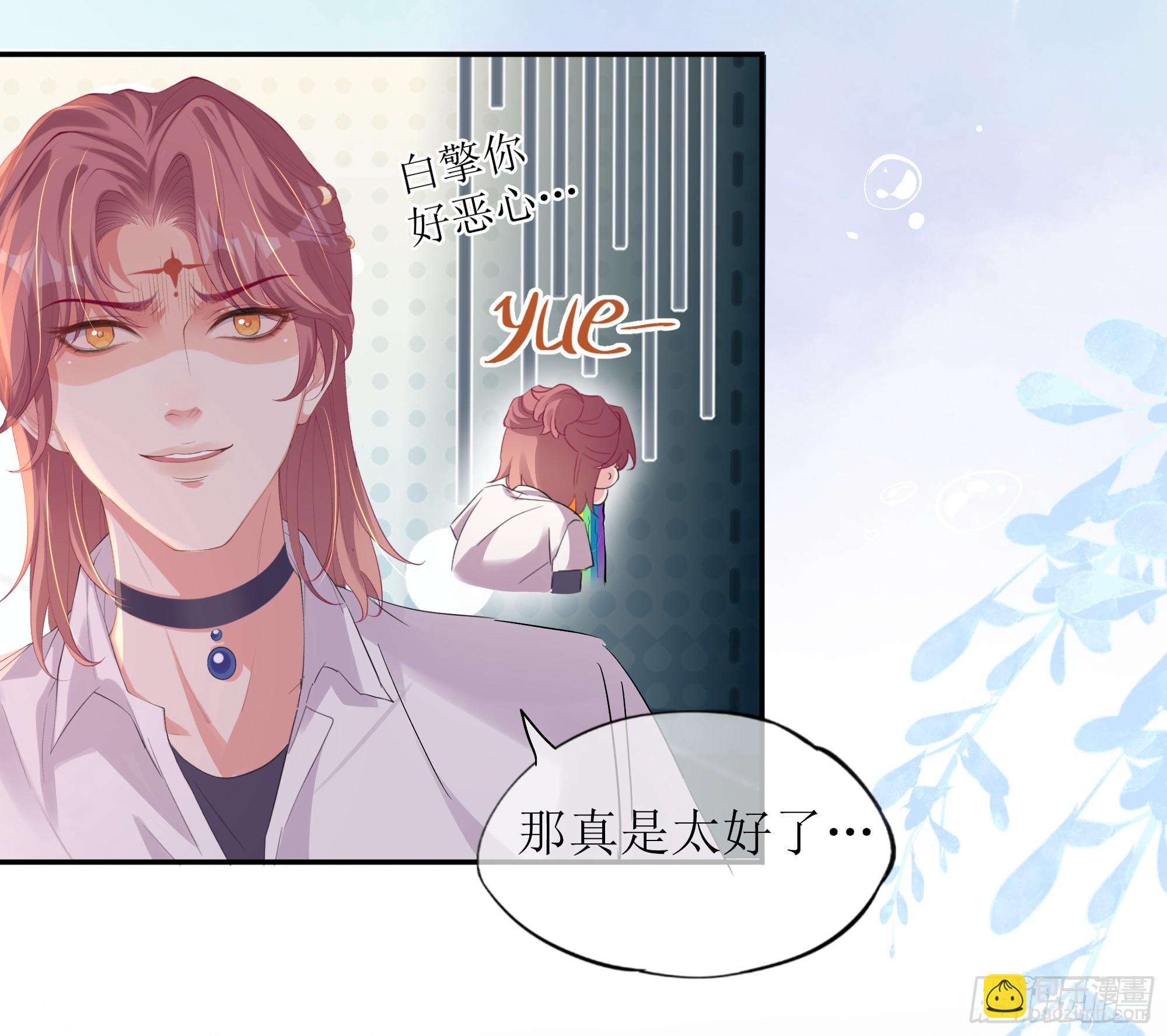 第26话 我想一个人静一静(1/2)-第32话