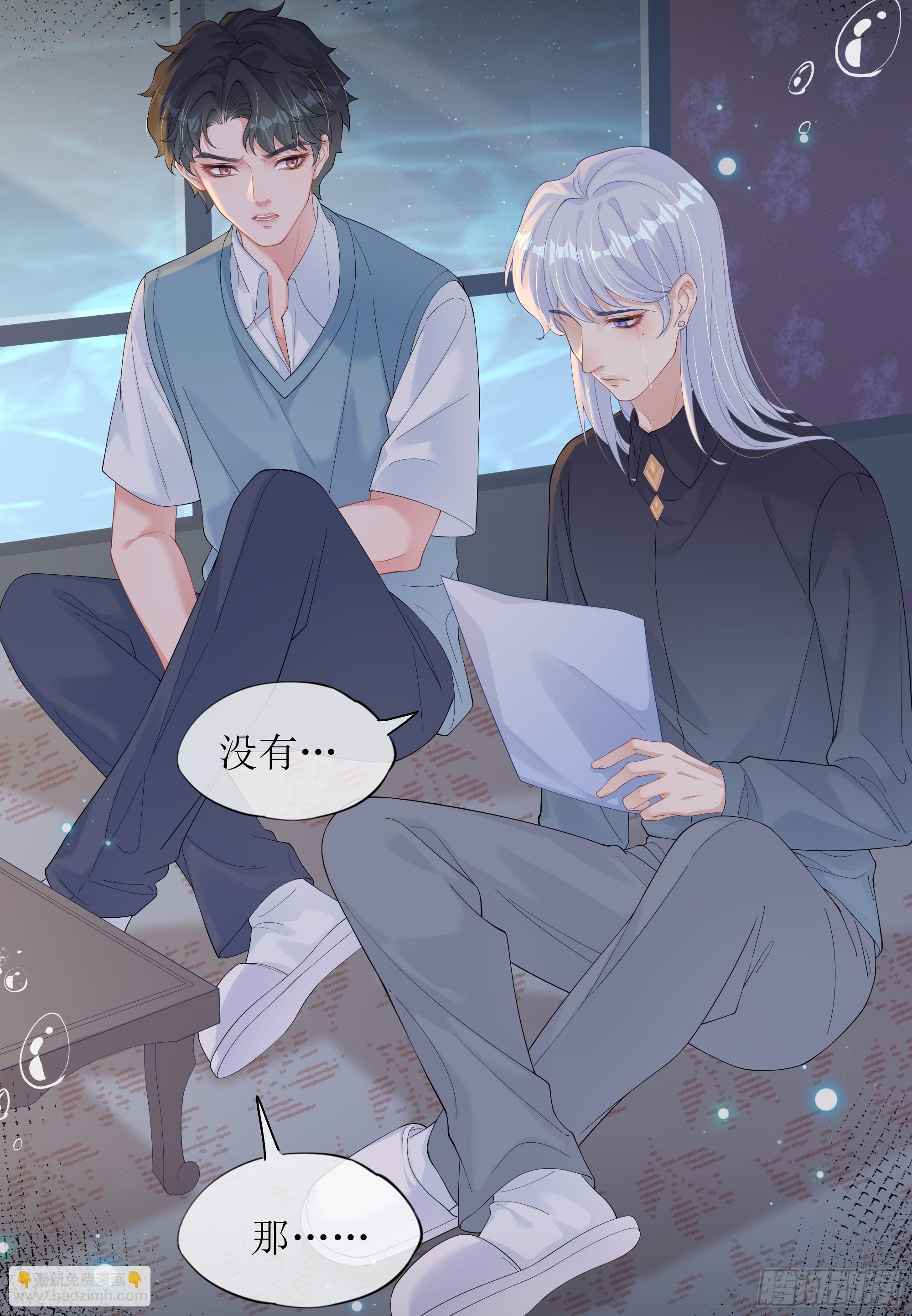 第26话 我想一个人静一静(1/2)-第32话