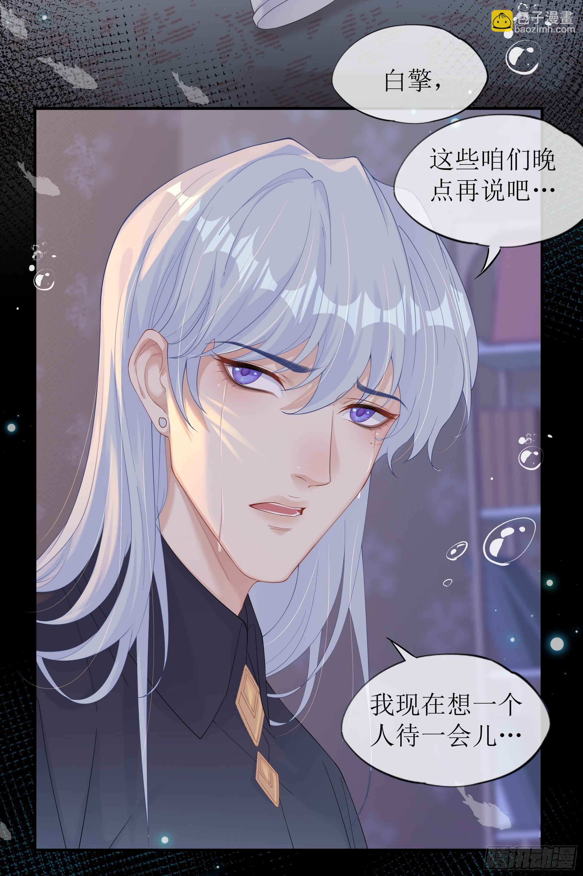 第26话 我想一个人静一静(1/2)-第32话