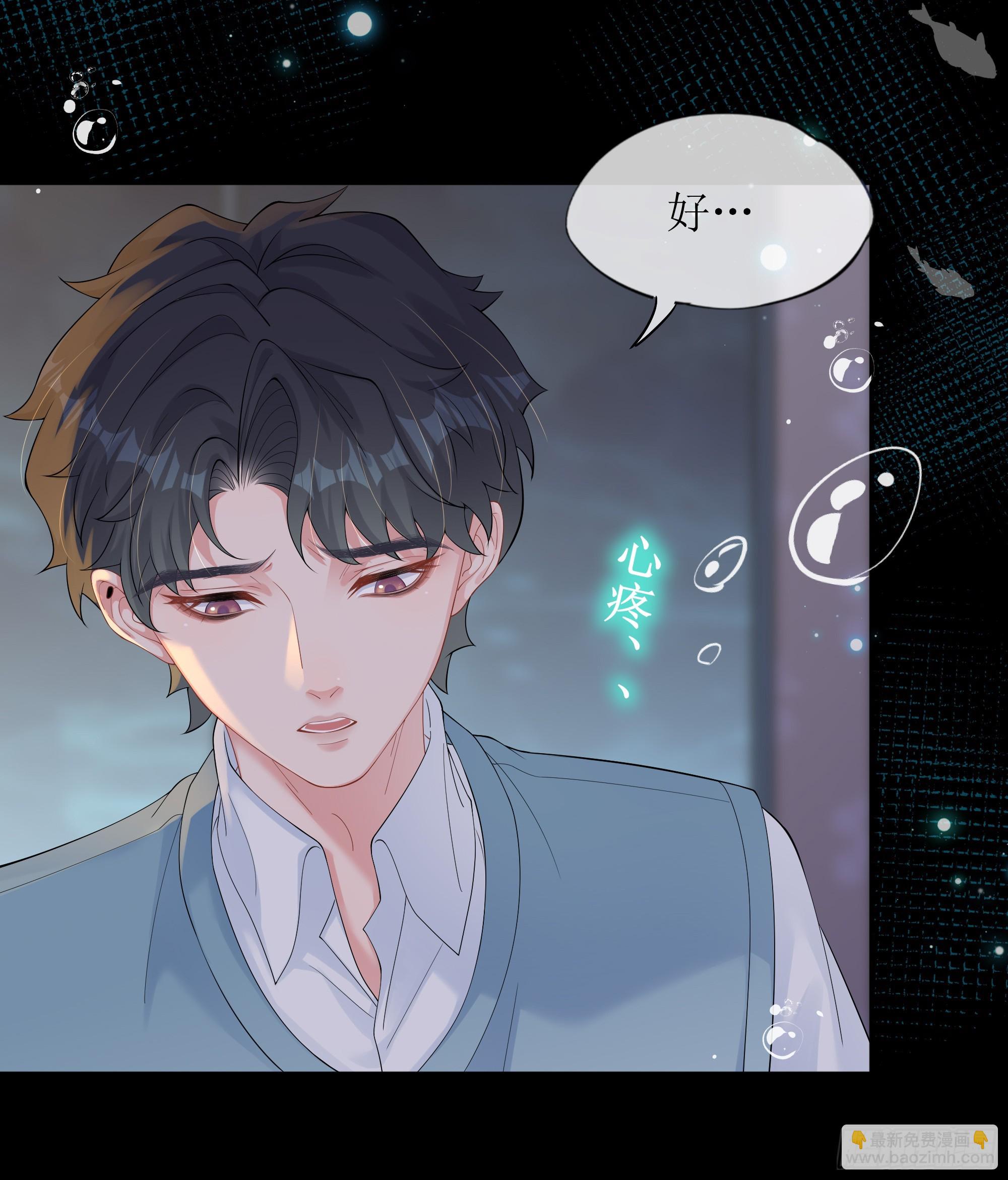 第26话 我想一个人静一静(1/2)-第32话