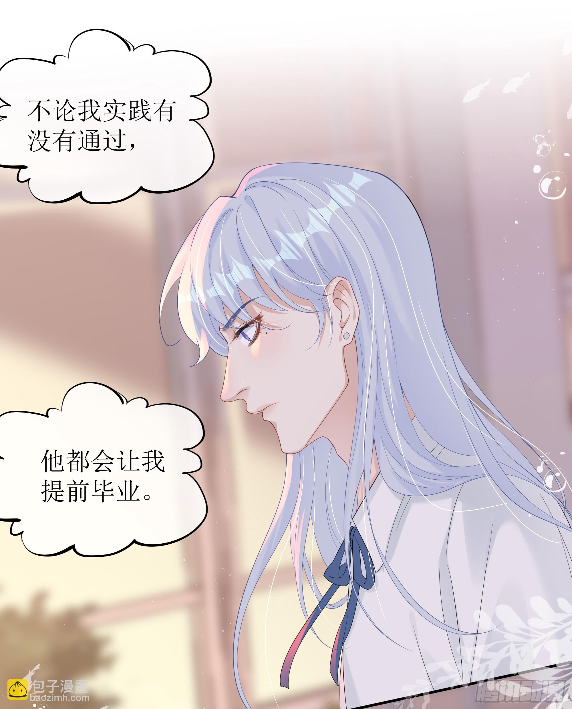 第27话 搬起石头砸自己的脚(1/2)-第34话