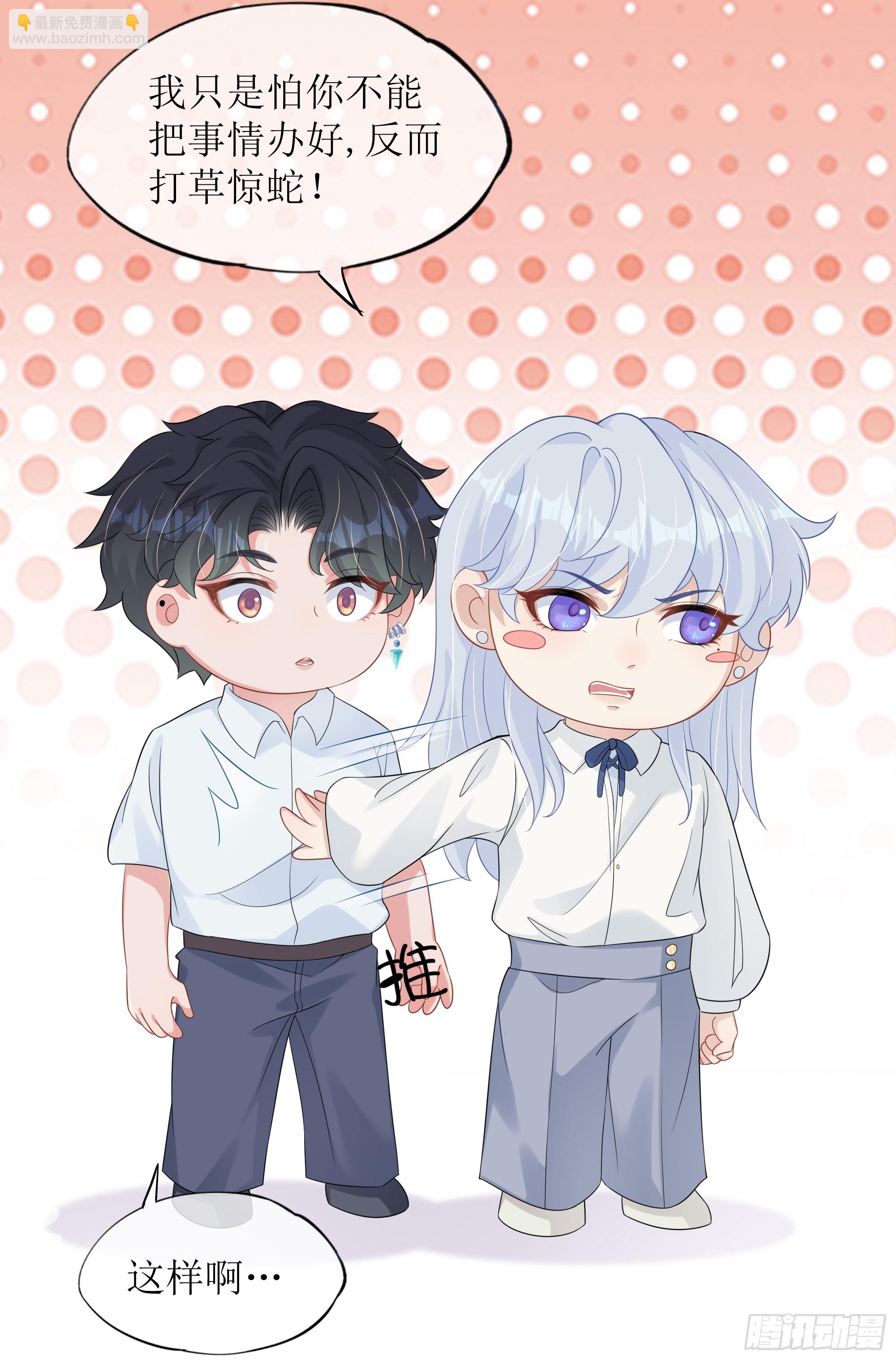 第27话 搬起石头砸自己的脚(1/2)-第34话