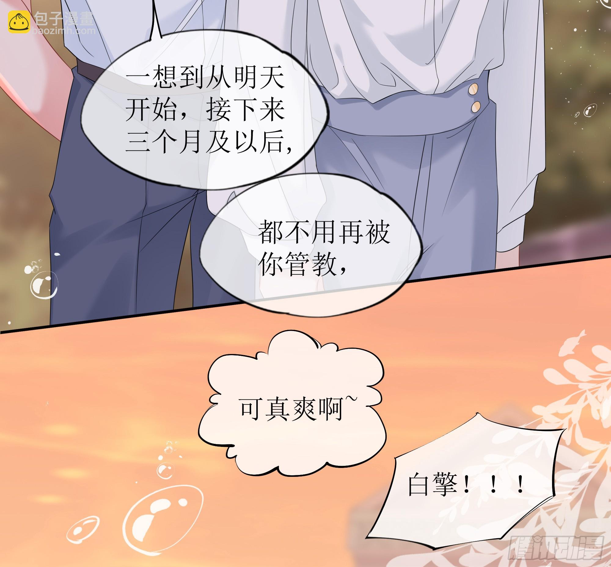 第27话 搬起石头砸自己的脚(1/2)-第34话