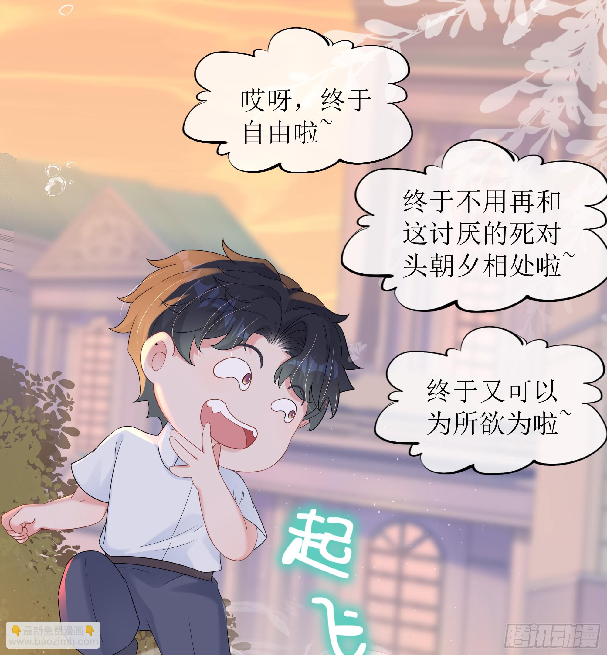 第27话 搬起石头砸自己的脚(1/2)-第34话