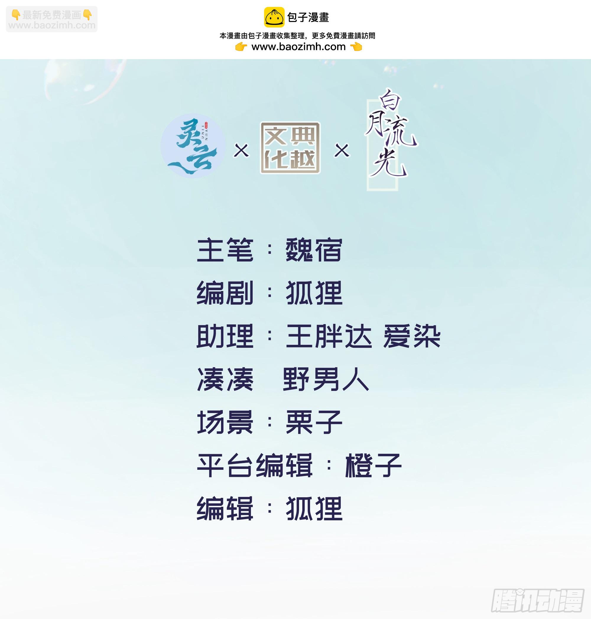 第27话 搬起石头砸自己的脚(1/2)-第34话