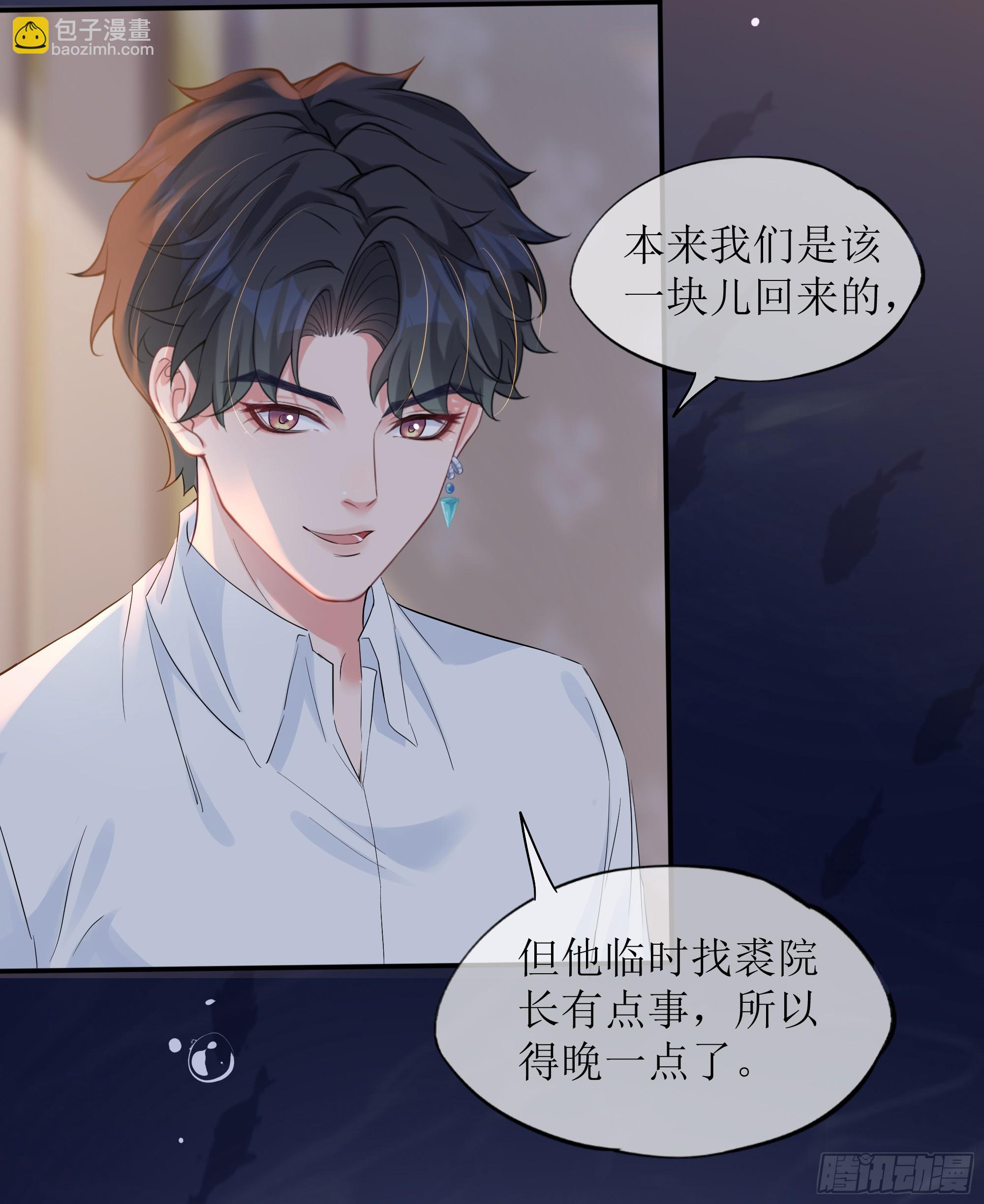 第27话 搬起石头砸自己的脚(1/2)-第34话