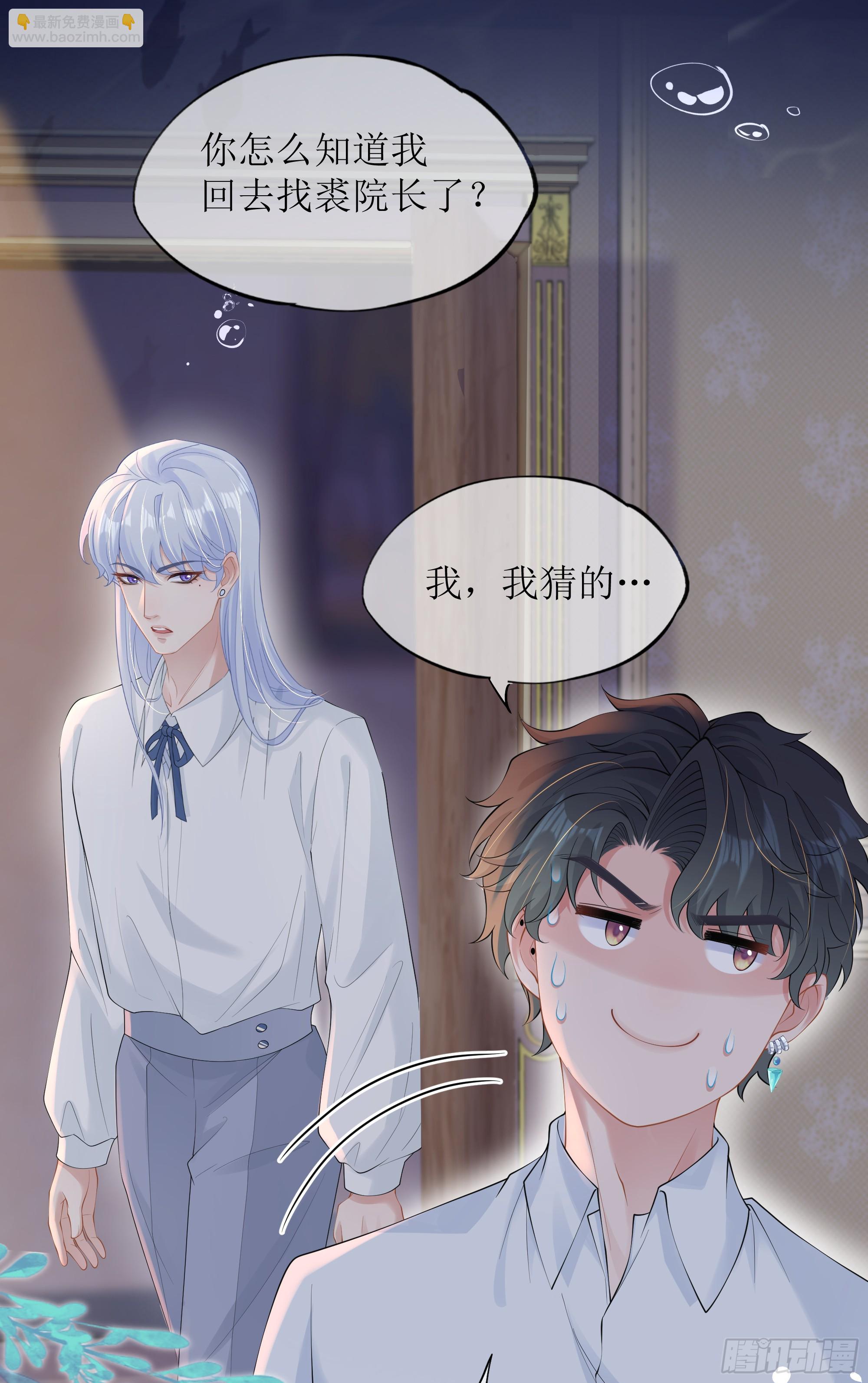 第27话 搬起石头砸自己的脚(1/2)-第34话