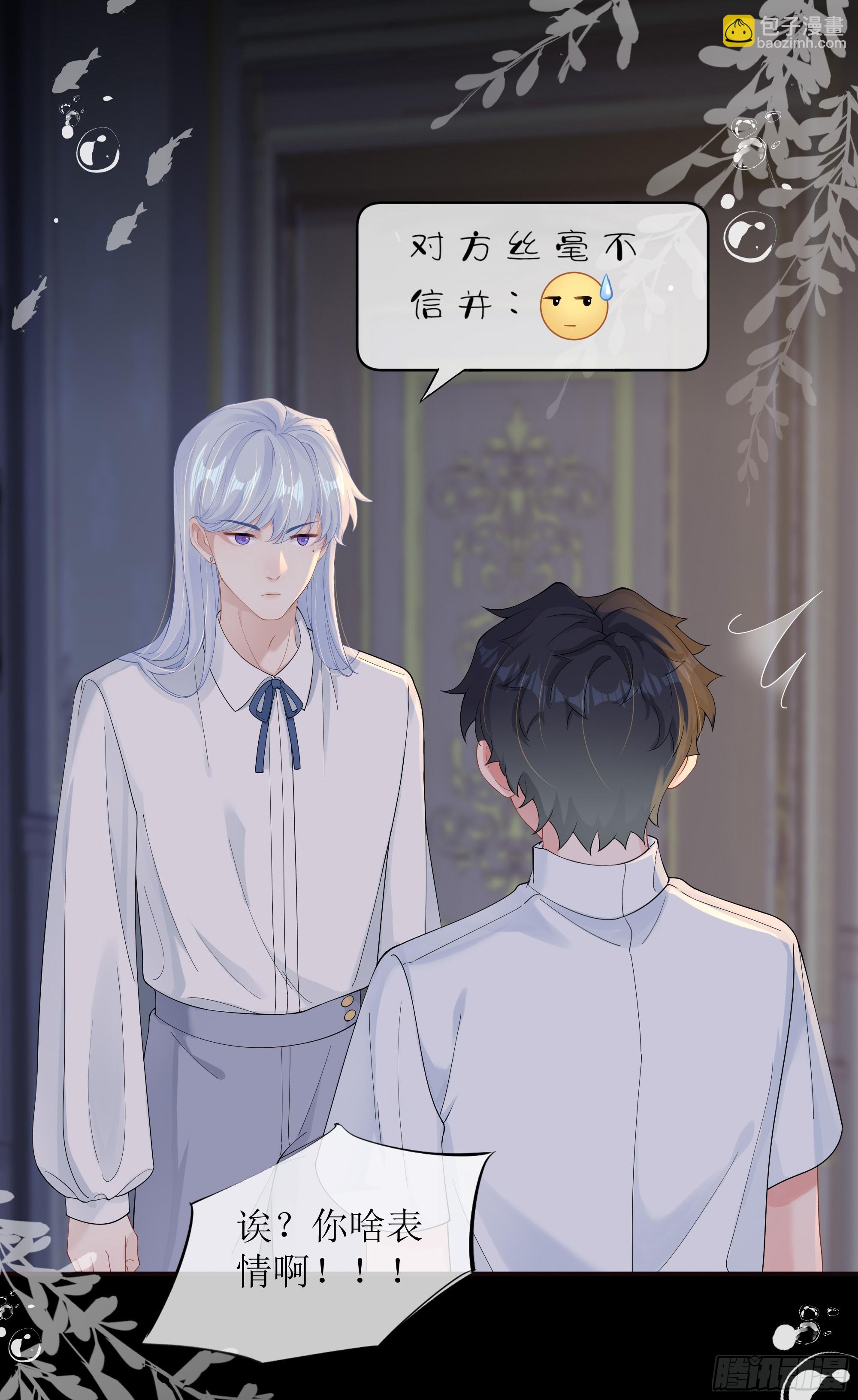 第27话 搬起石头砸自己的脚(1/2)-第34话