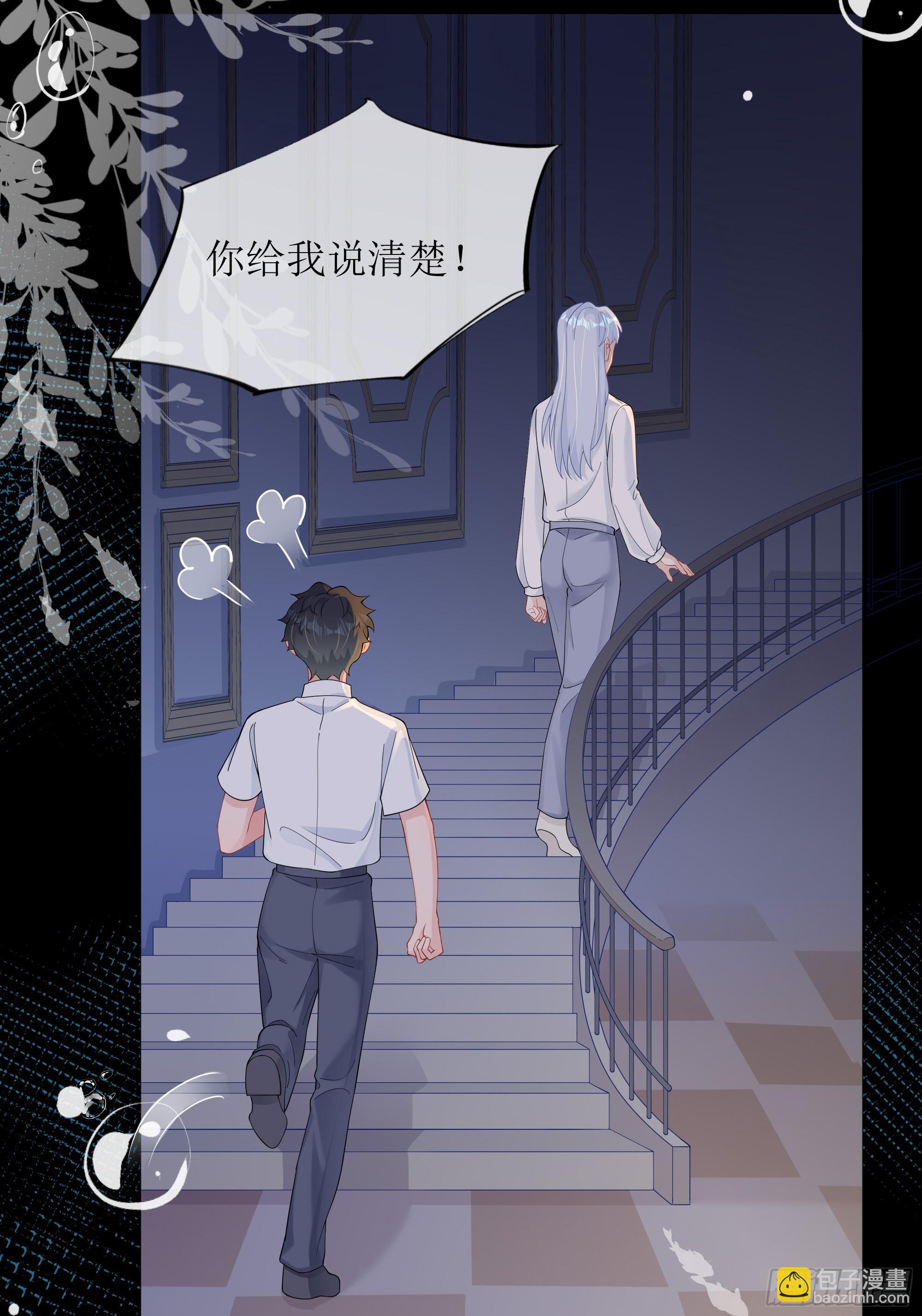 第27话 搬起石头砸自己的脚(1/2)-第34话