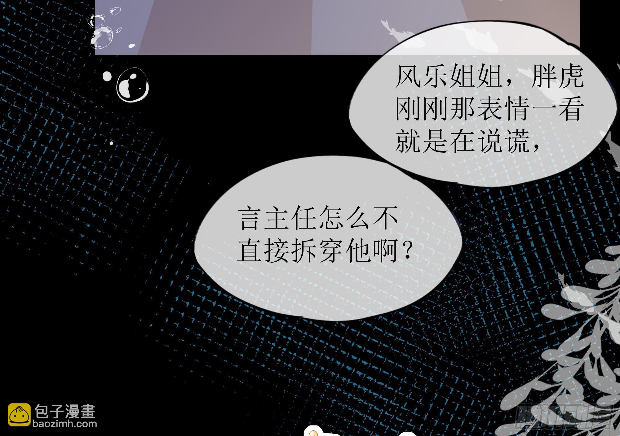 第27话 搬起石头砸自己的脚(1/2)-第34话