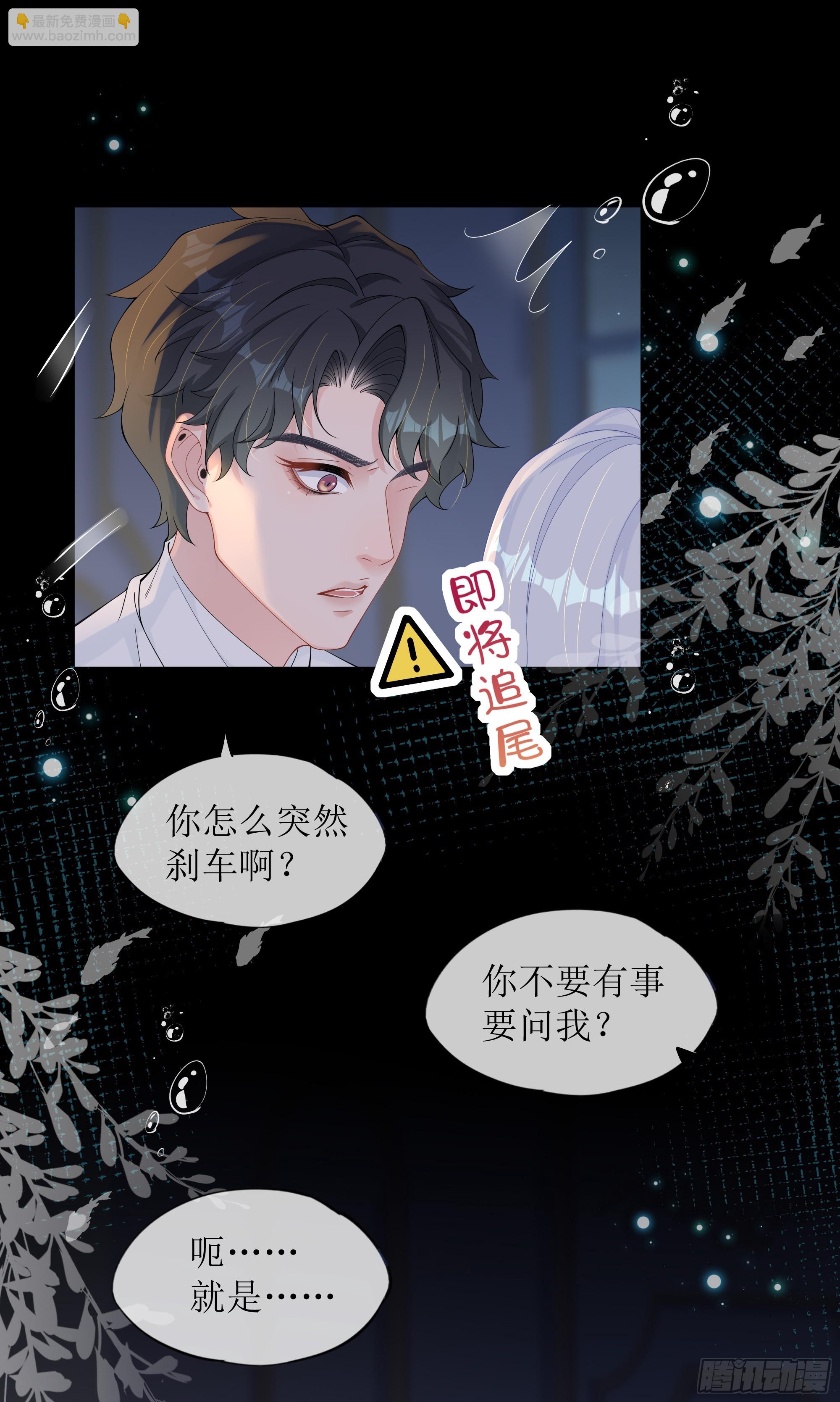 第27话 搬起石头砸自己的脚(1/2)-第34话