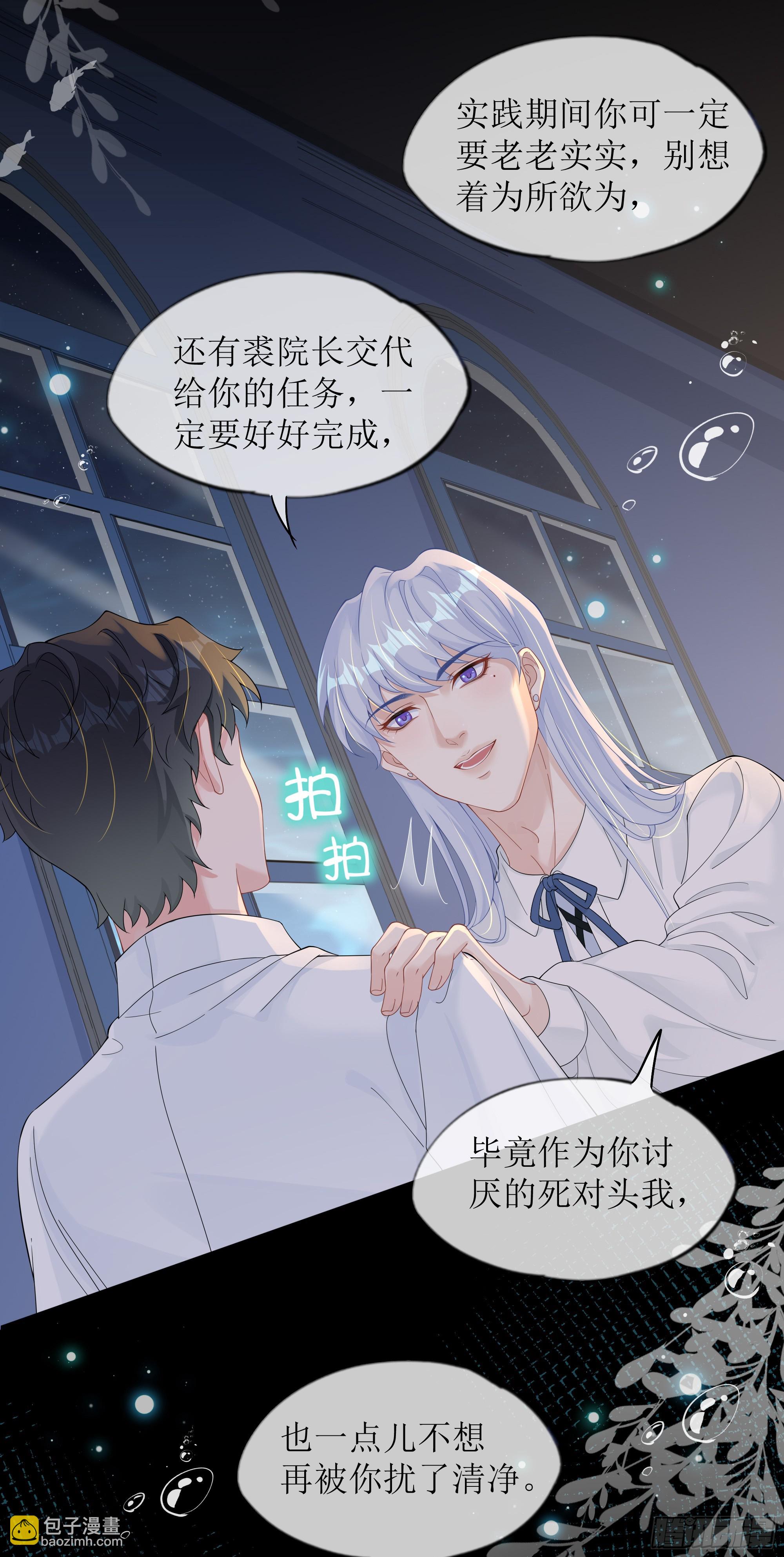 第27话 搬起石头砸自己的脚(1/2)-第34话