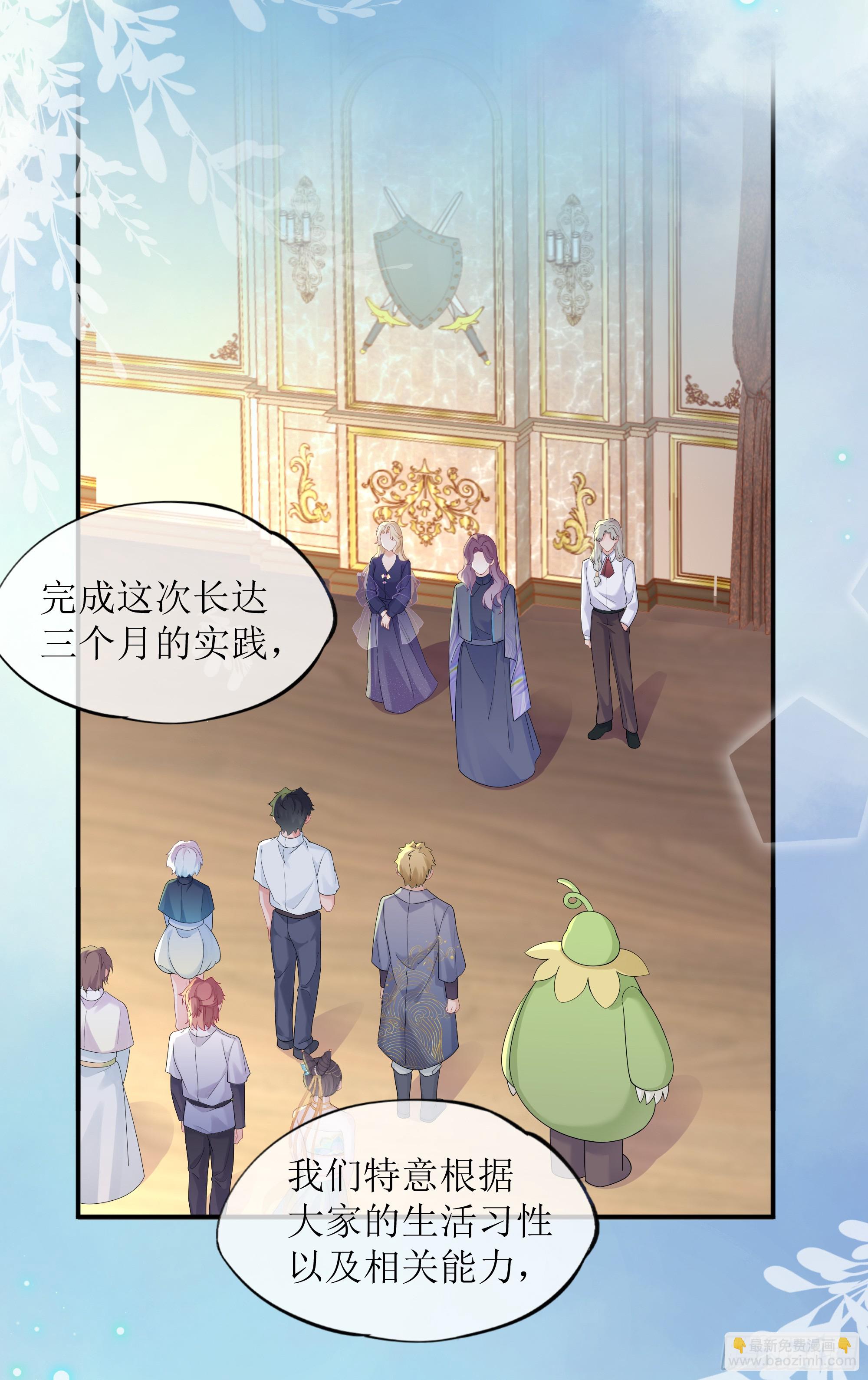 第27话 搬起石头砸自己的脚(1/2)-第34话